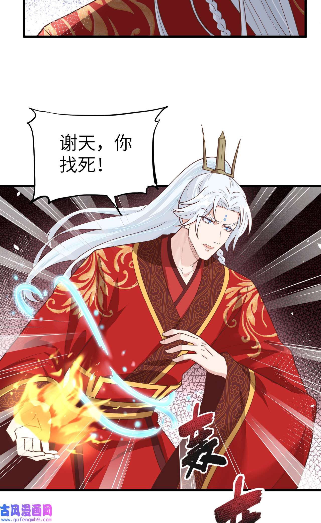 修真奶爸惹不起052 神秘新娘