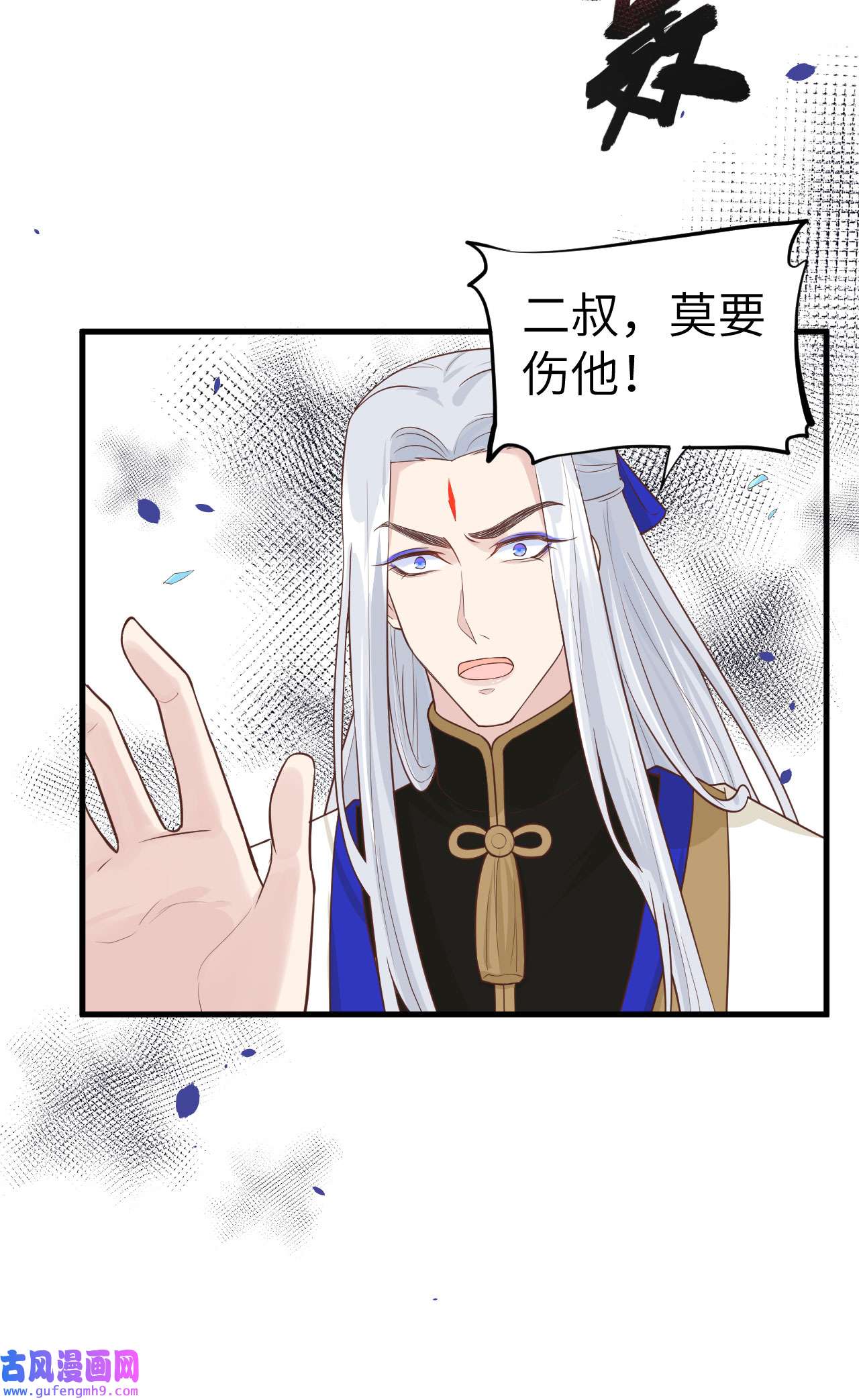 修真奶爸惹不起052 神秘新娘