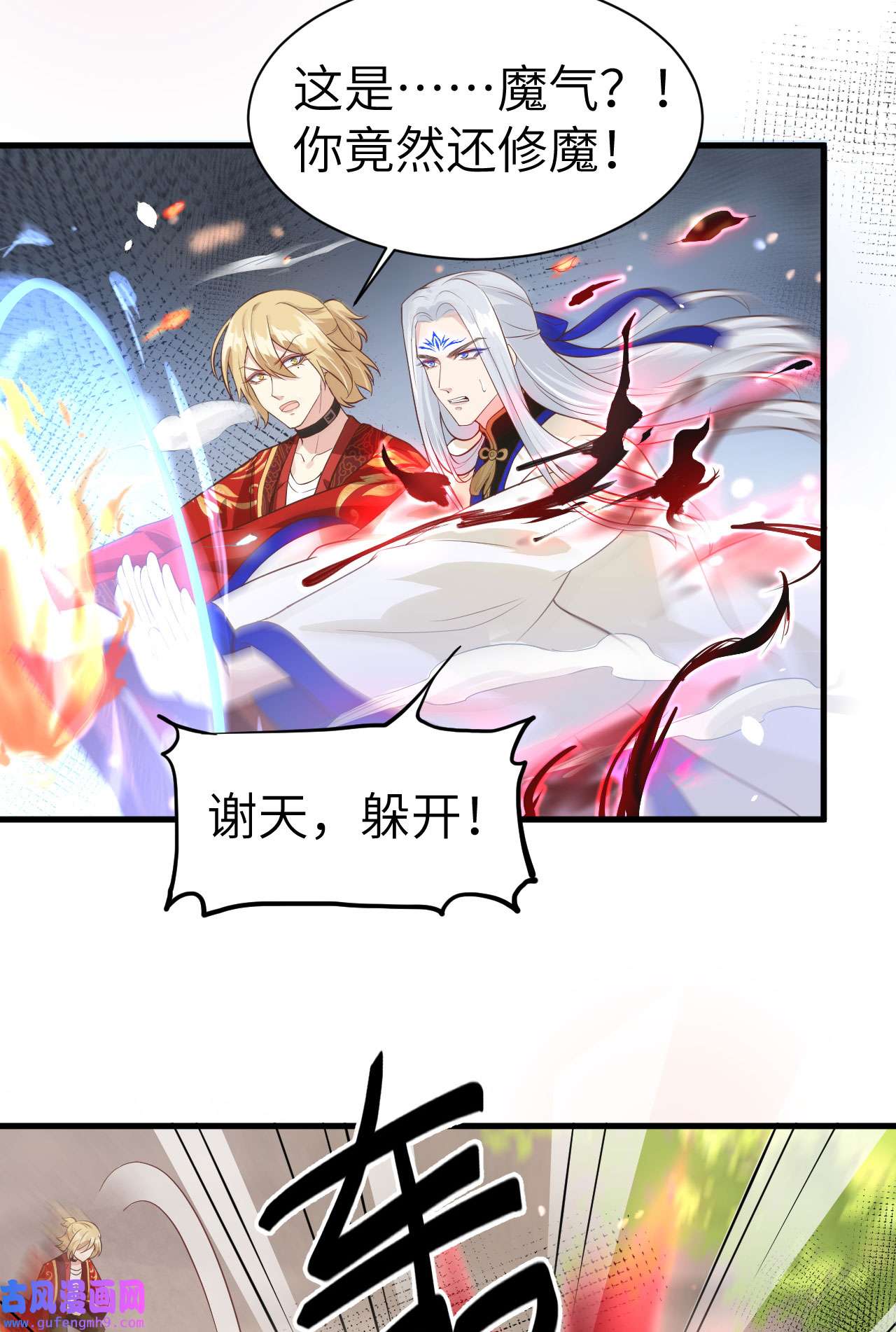 修真奶爸惹不起052 神秘新娘