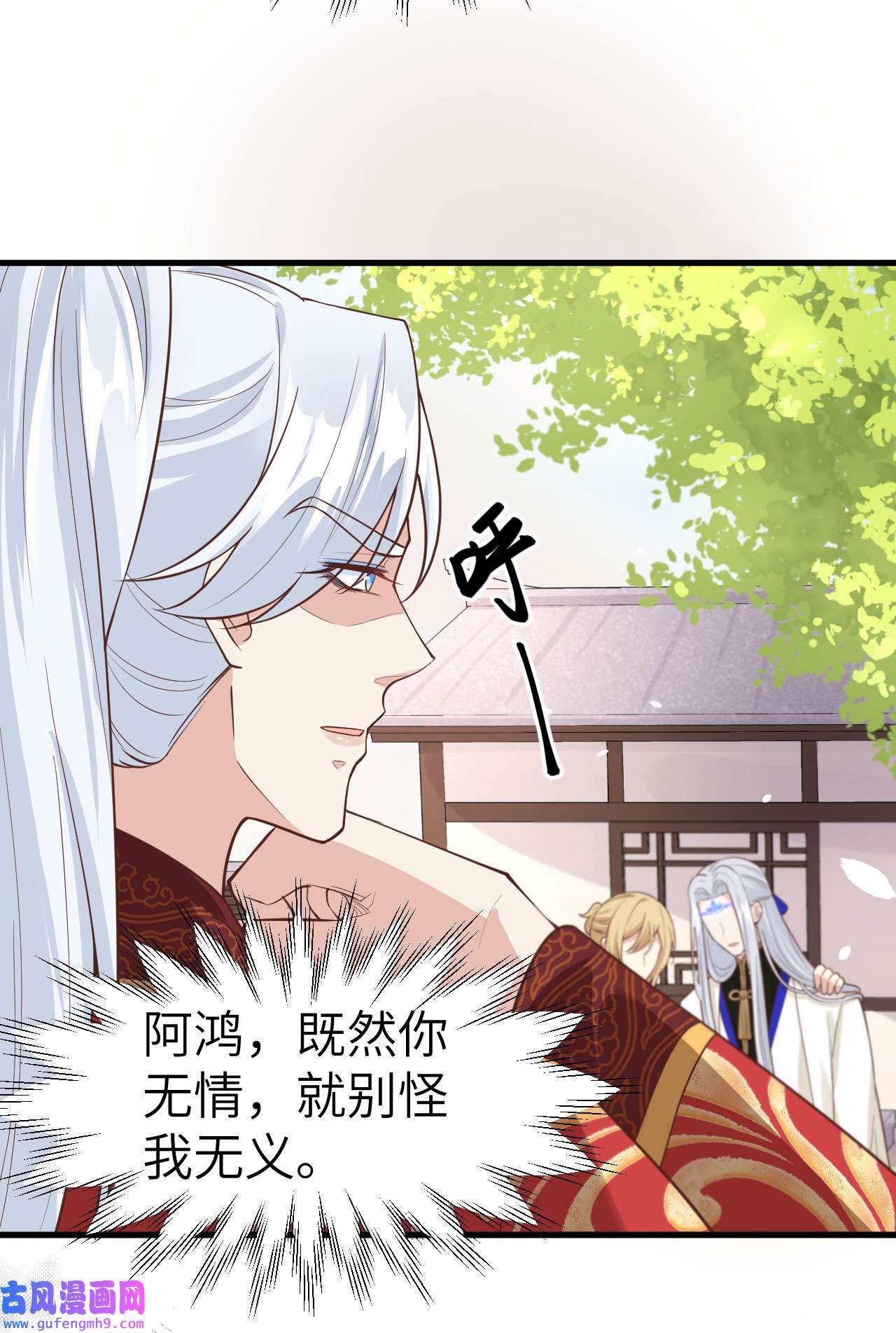 修真奶爸惹不起052 神秘新娘