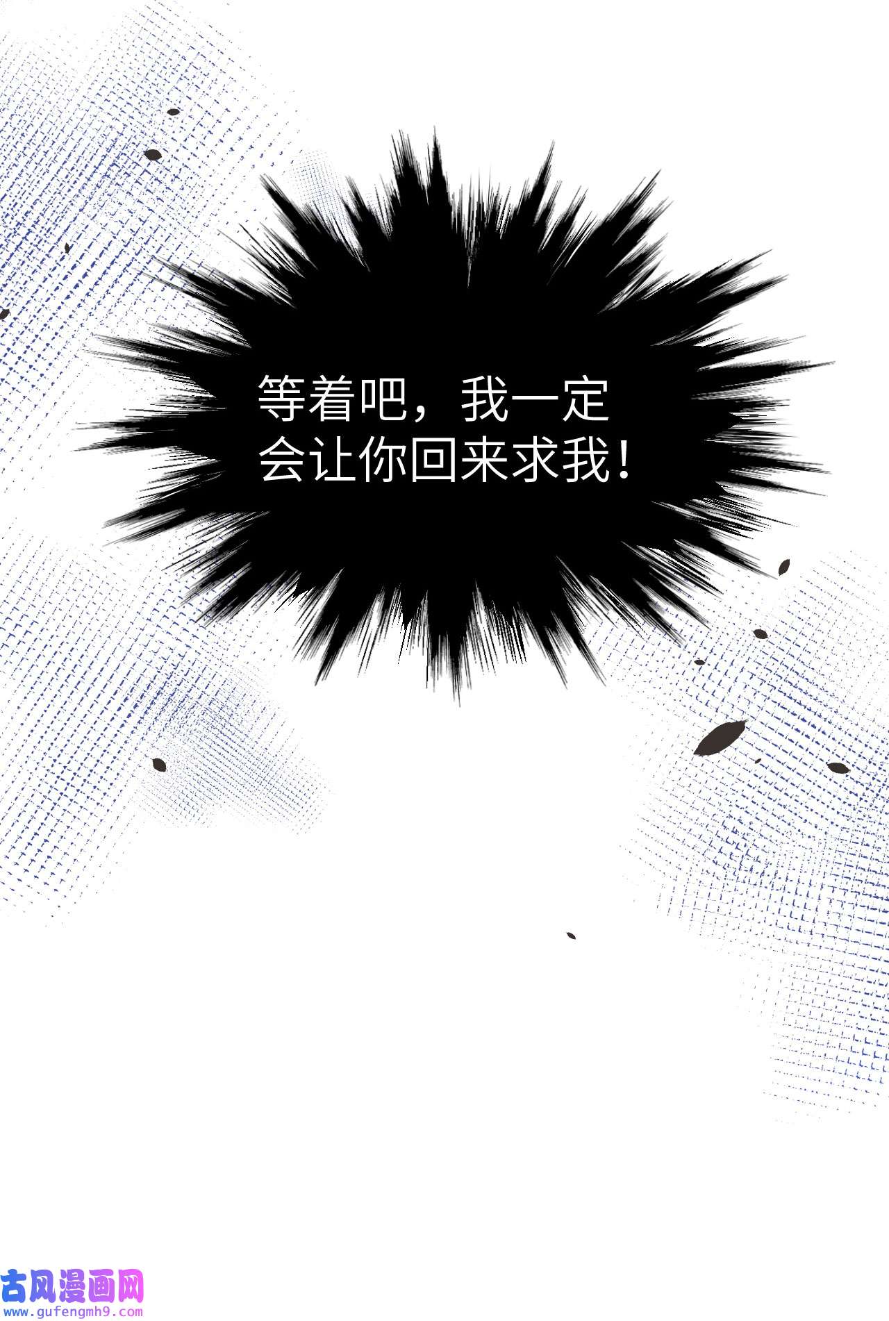 修真奶爸惹不起052 神秘新娘