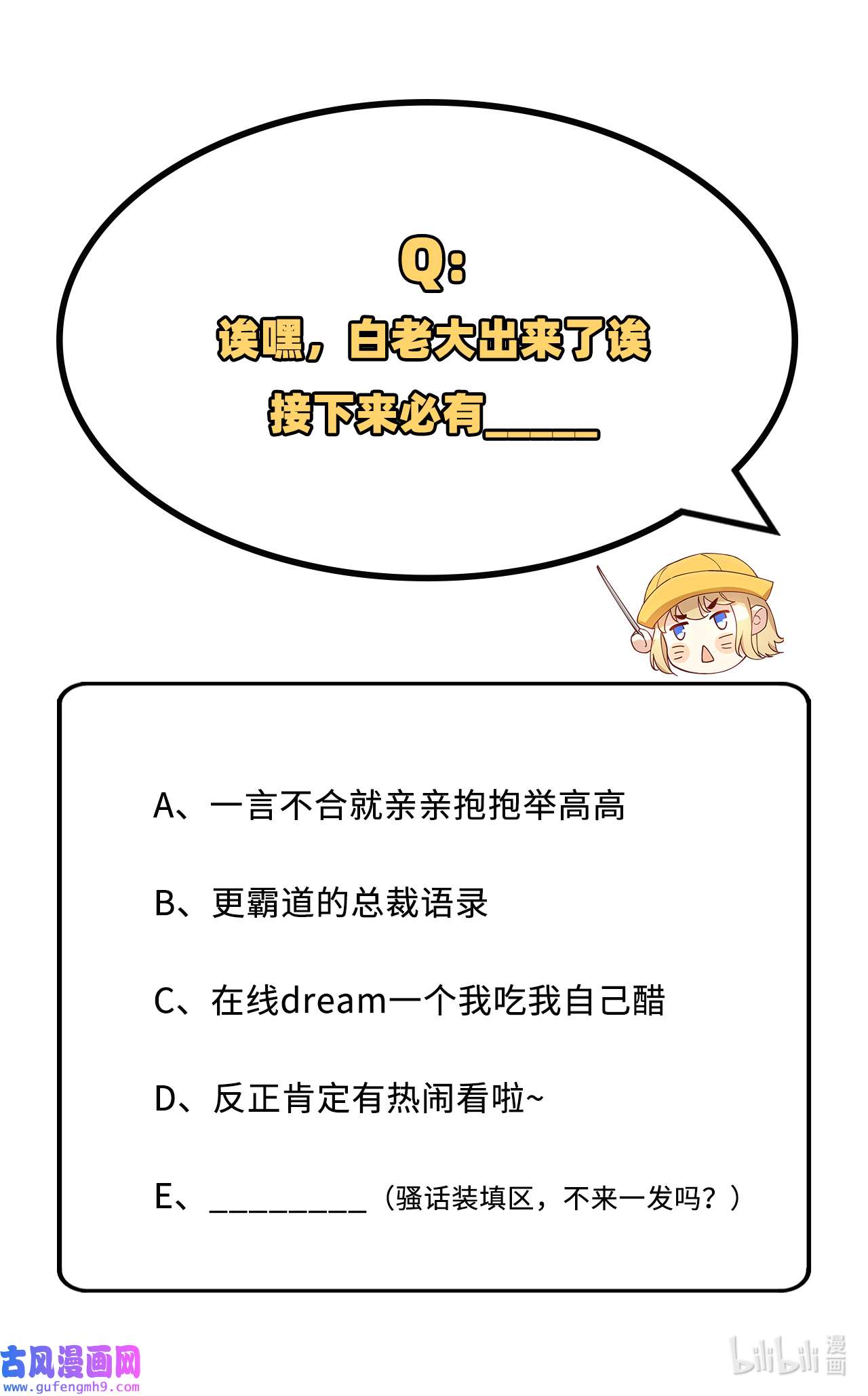 修真奶爸惹不起052 神秘新娘