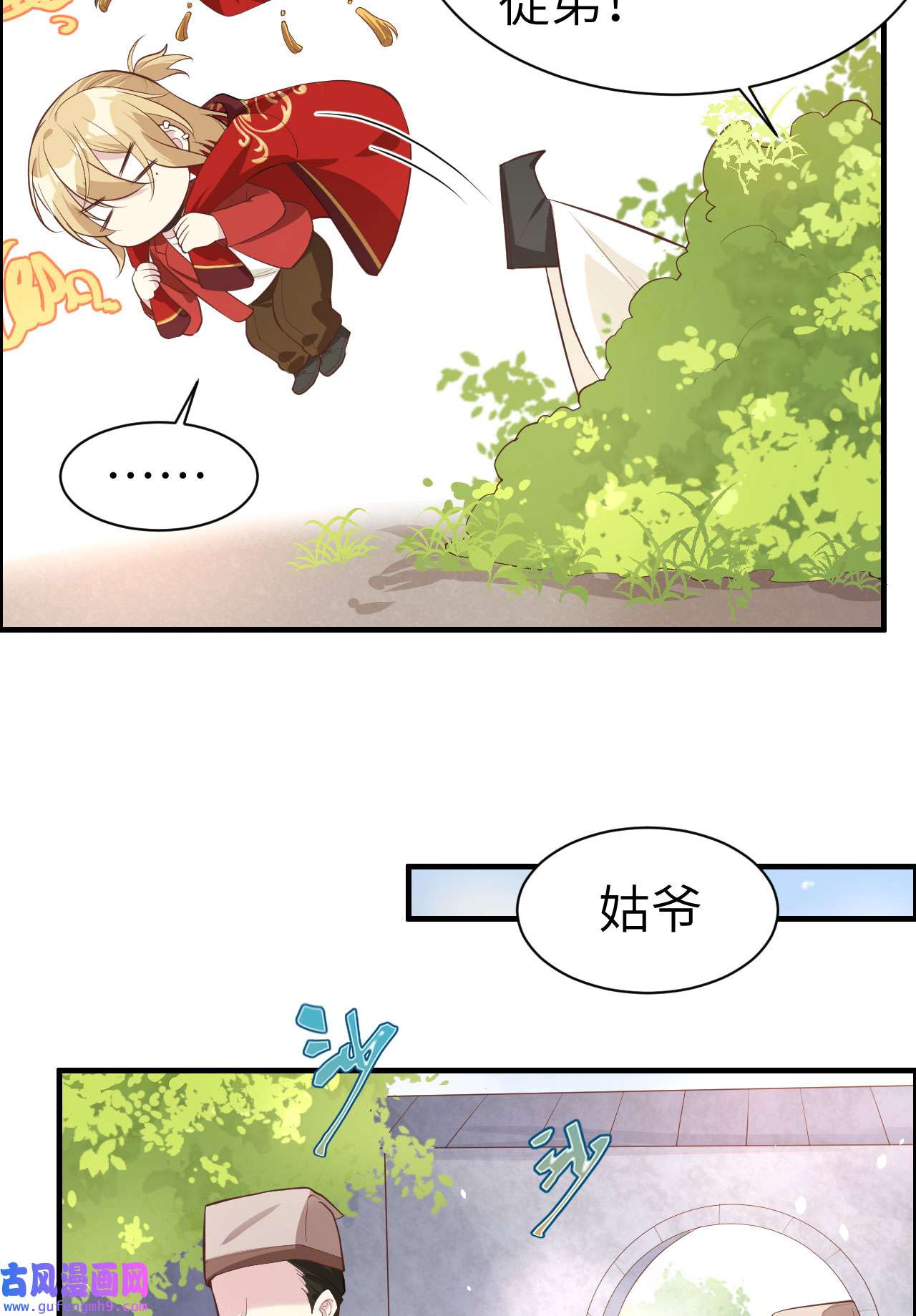 修真奶爸惹不起052 神秘新娘