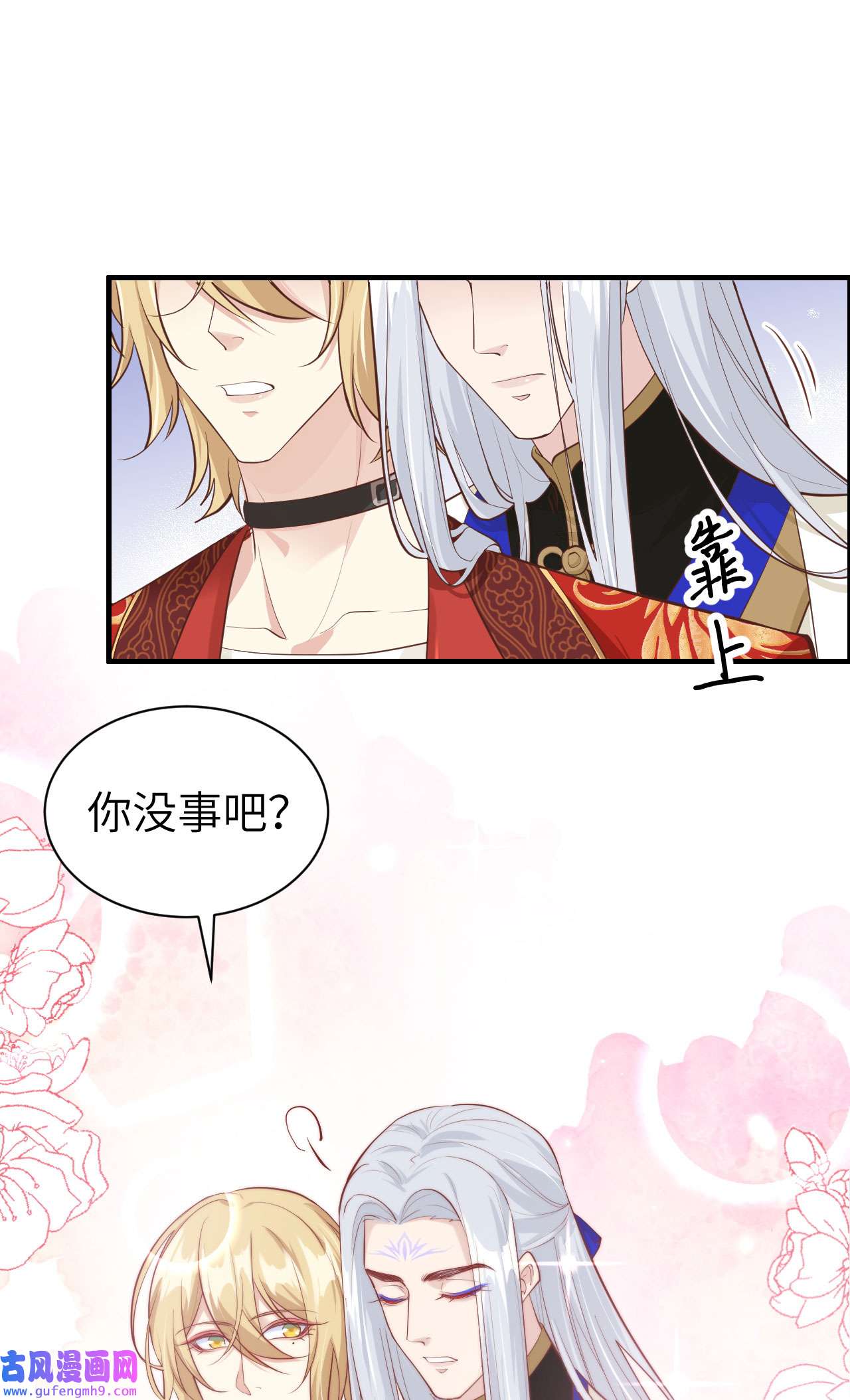 修真奶爸惹不起053 白老大？！！