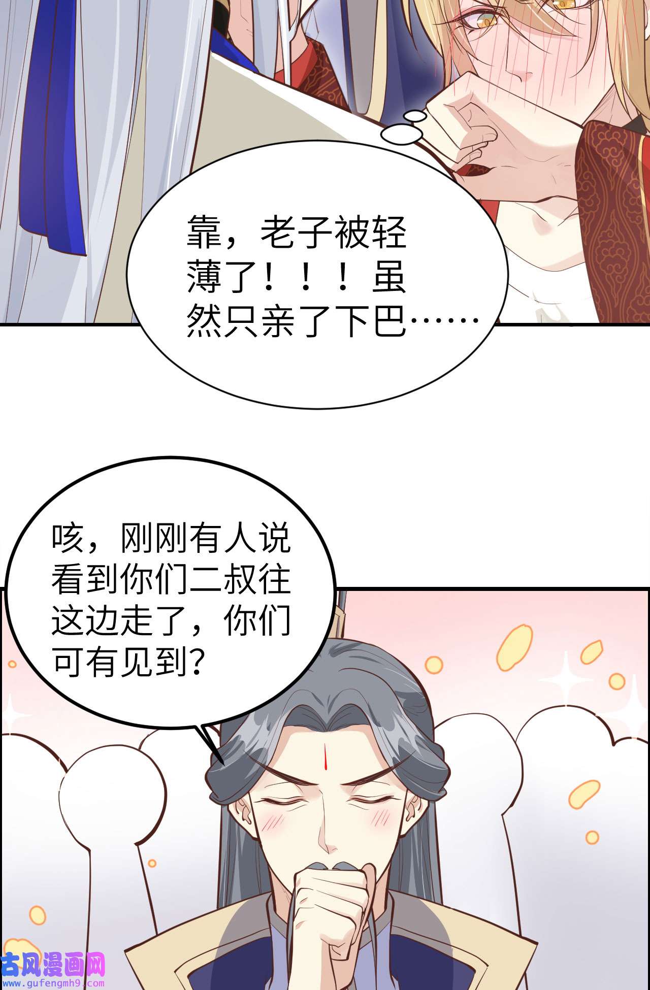 修真奶爸惹不起053 白老大？！！
