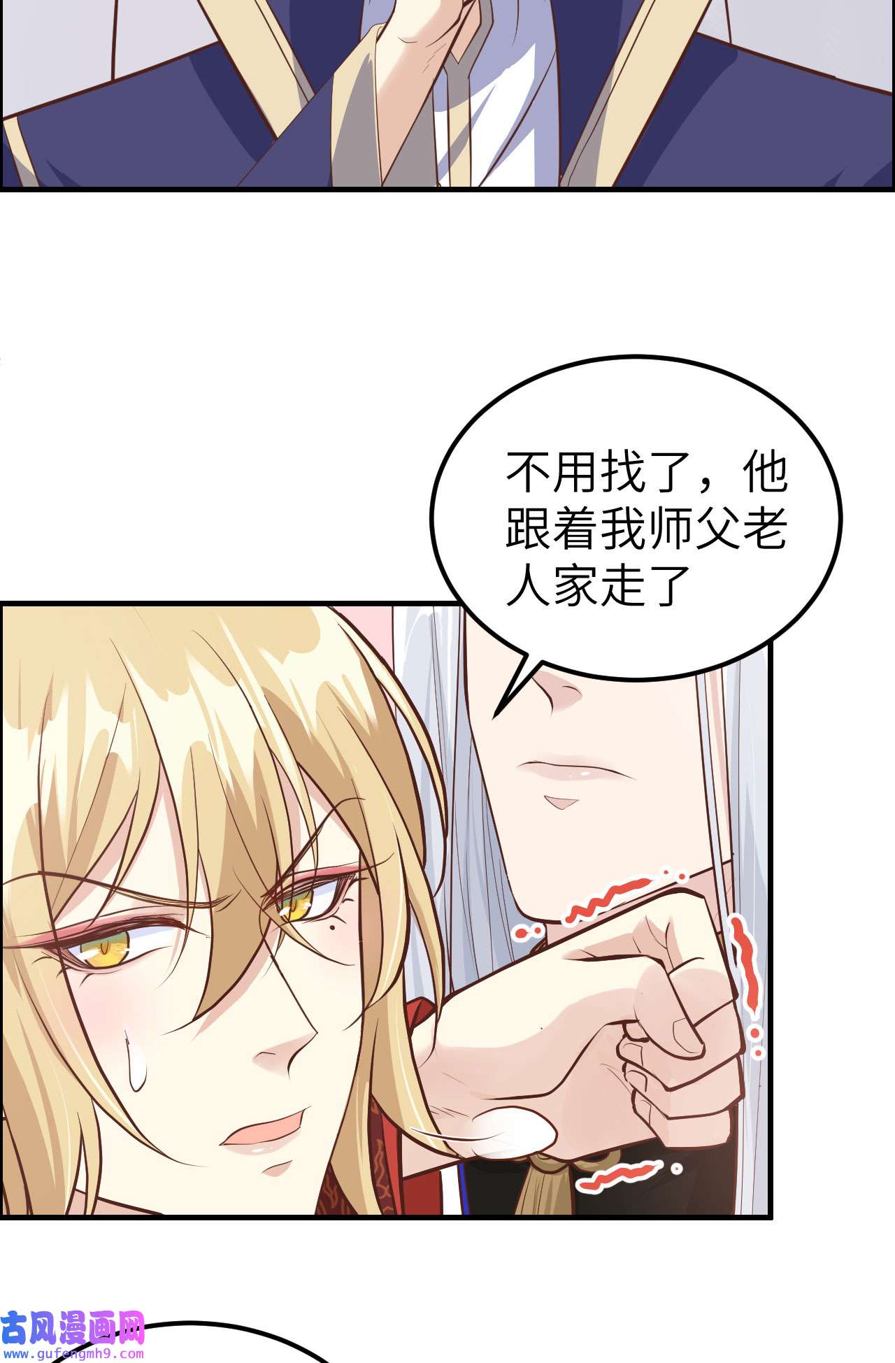 修真奶爸惹不起053 白老大？！！