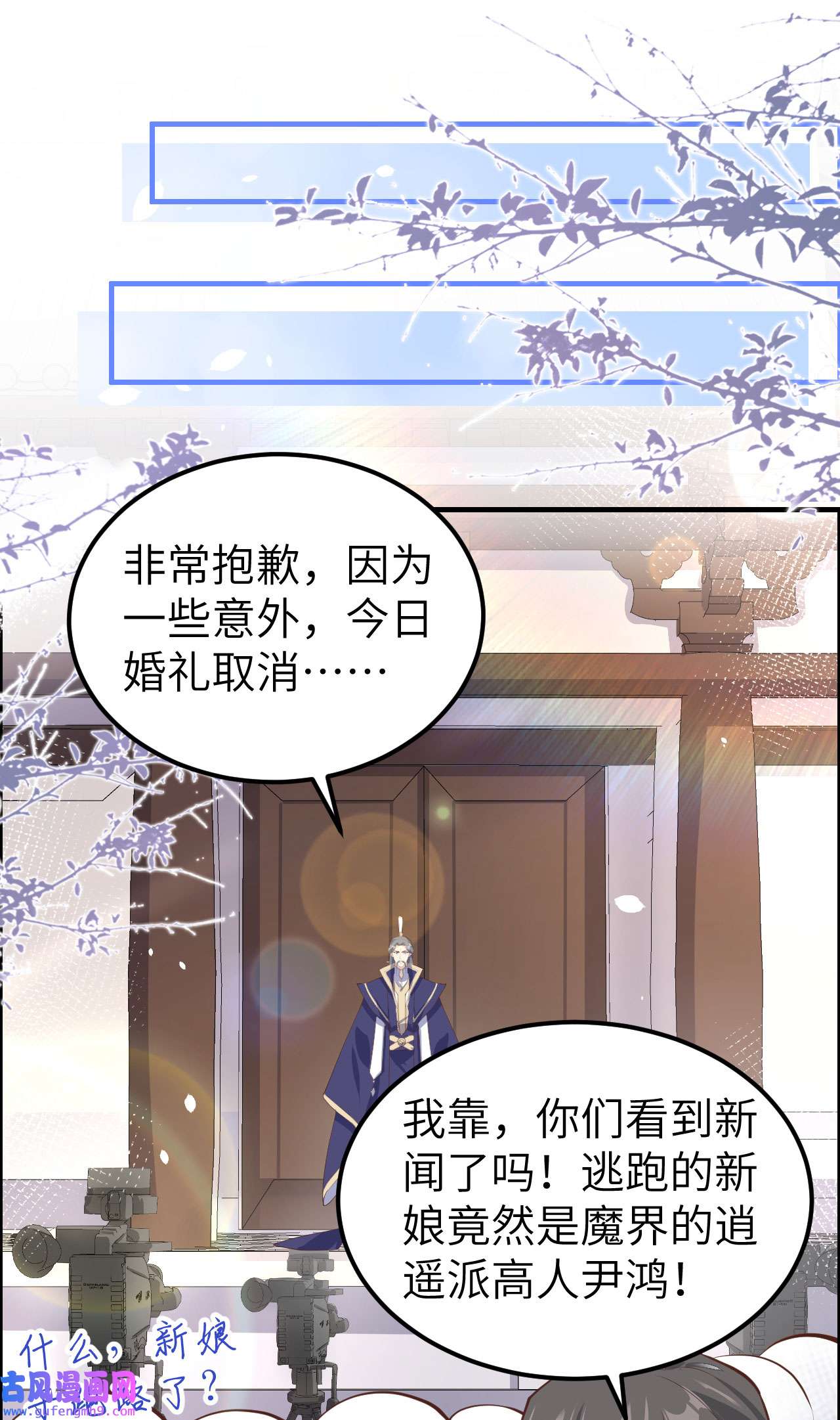 修真奶爸惹不起053 白老大？！！
