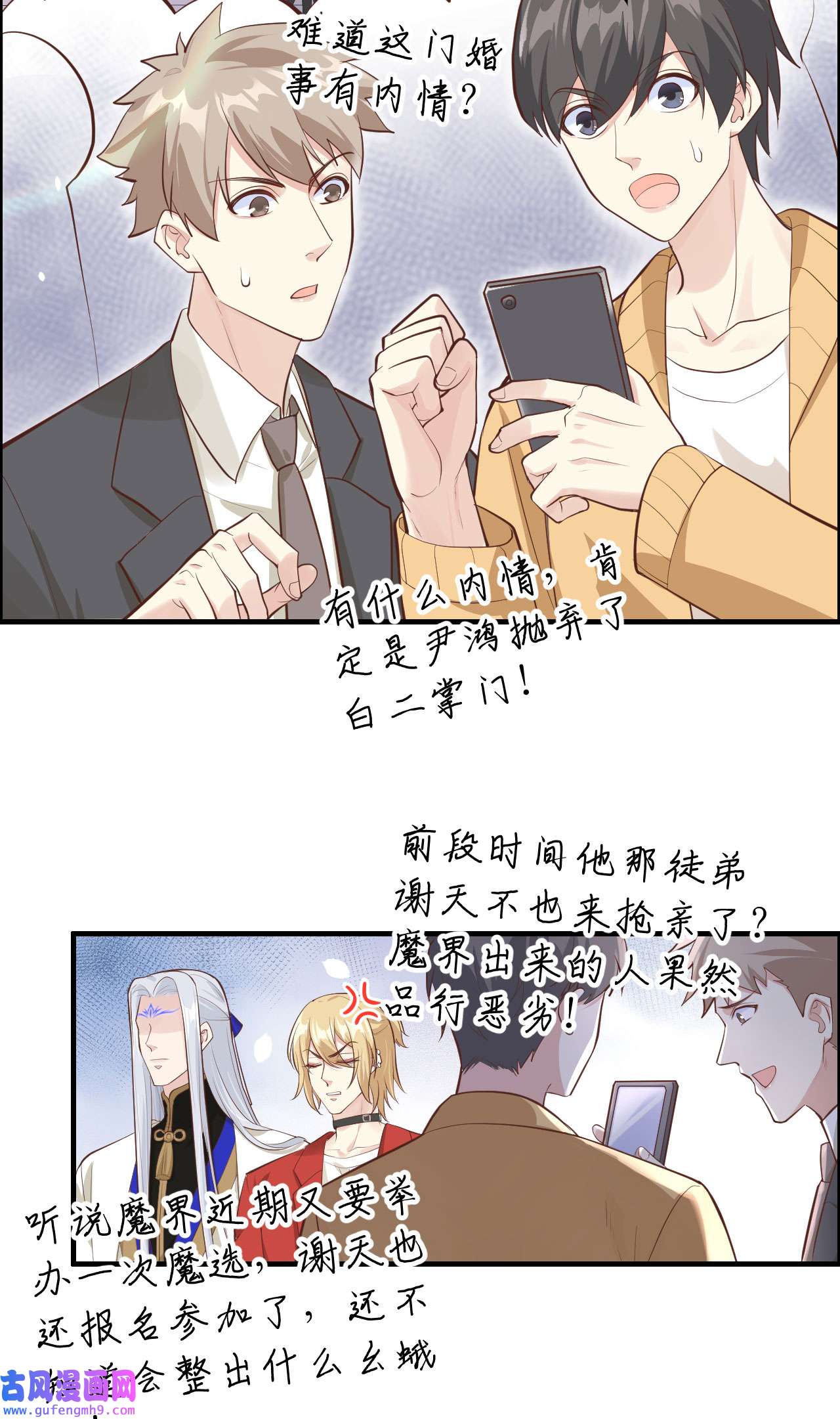 修真奶爸惹不起053 白老大？！！