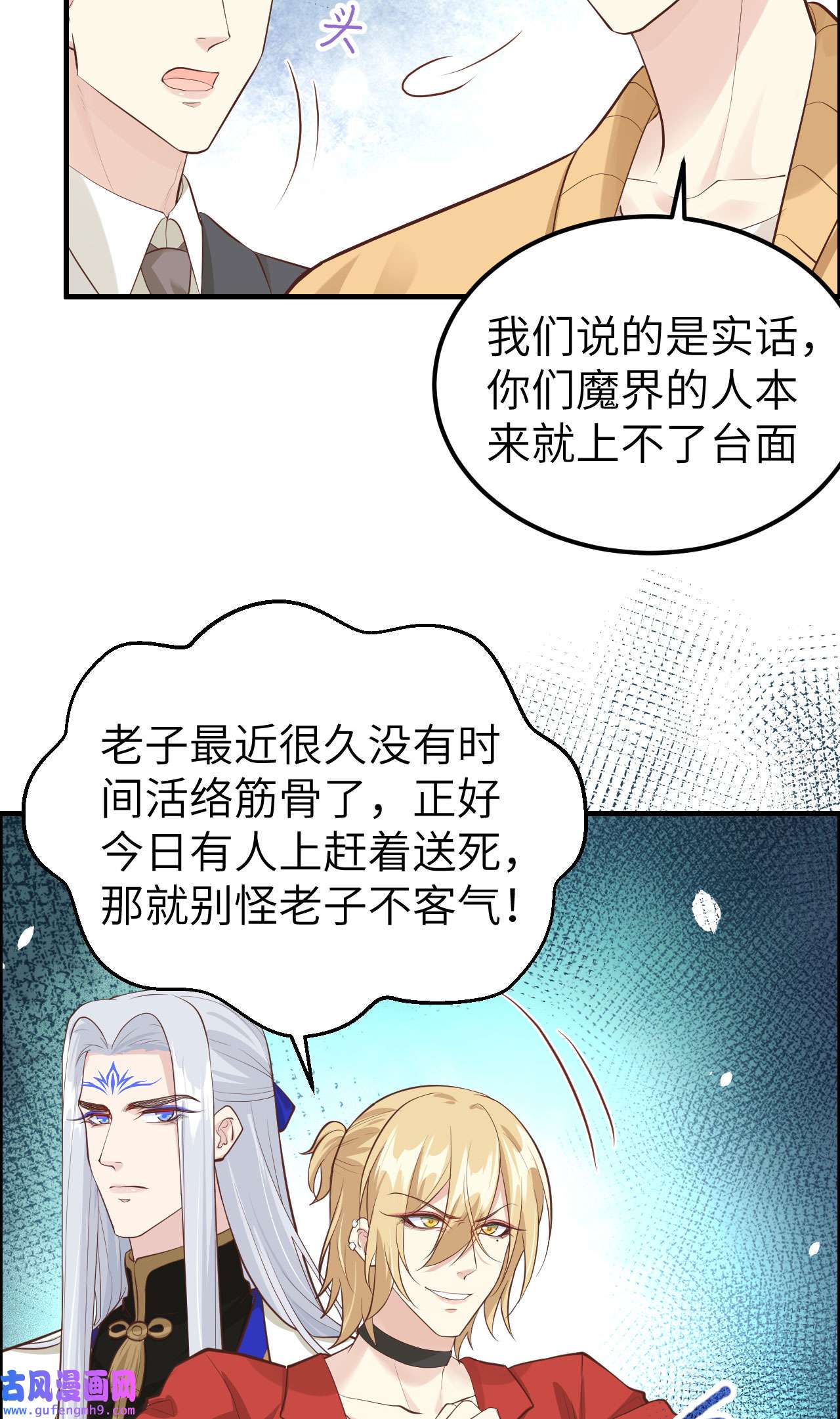 修真奶爸惹不起053 白老大？！！