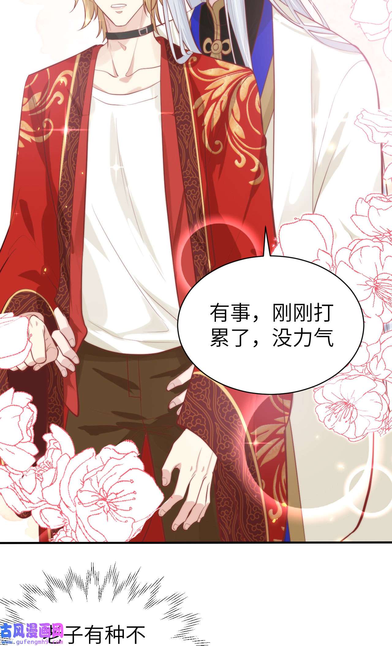 修真奶爸惹不起053 白老大？！！