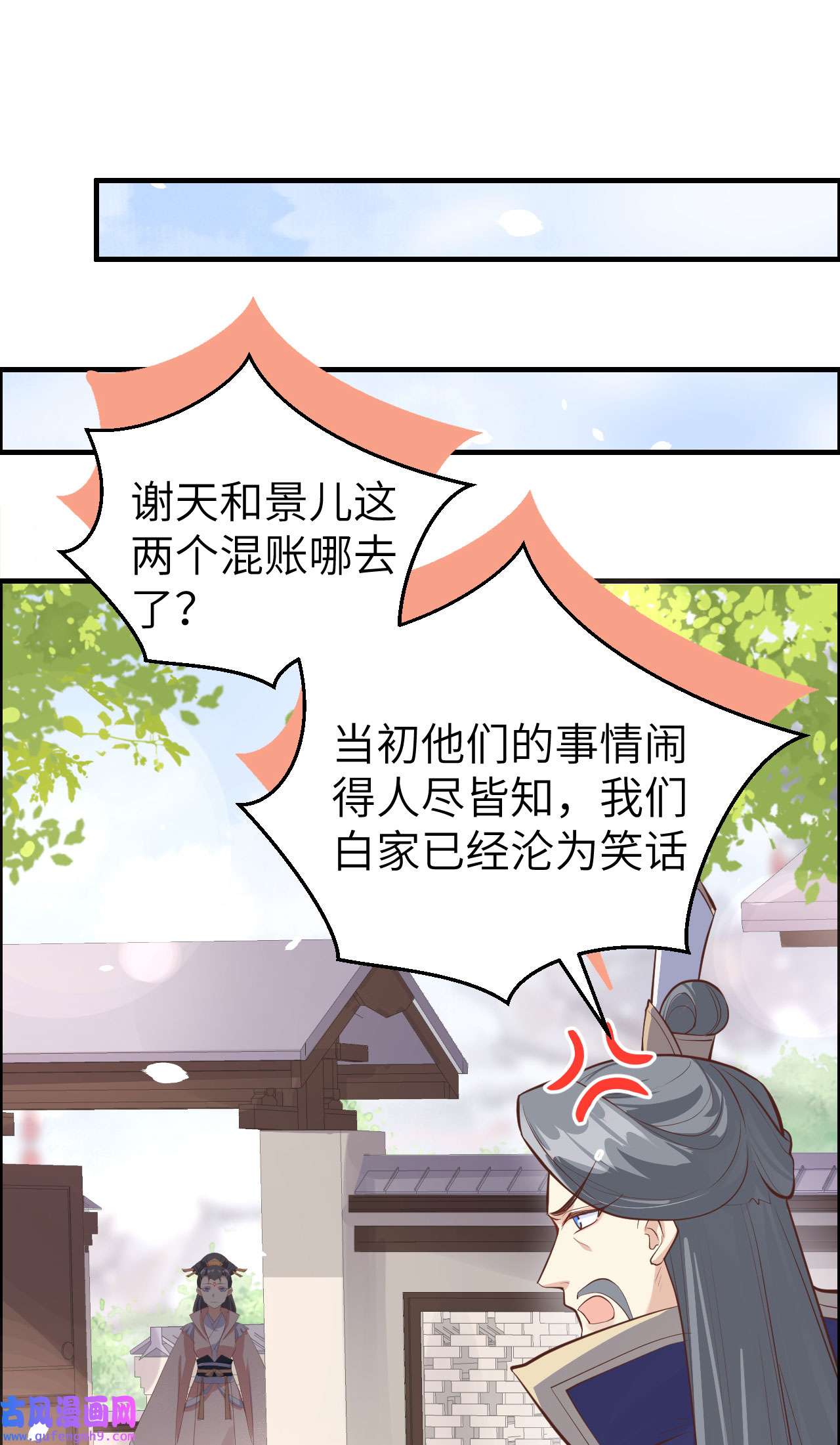 修真奶爸惹不起053 白老大？！！
