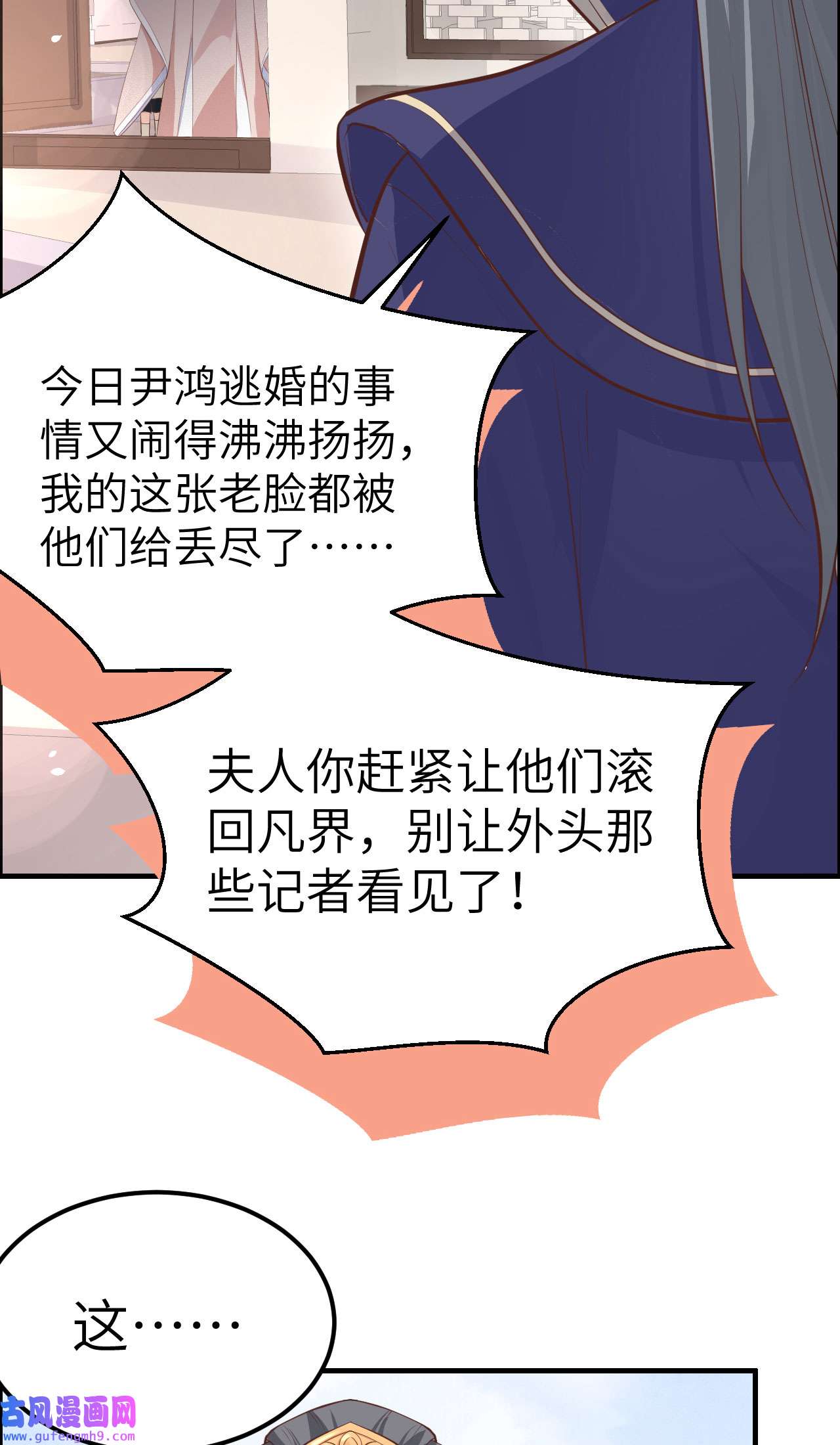 修真奶爸惹不起053 白老大？！！