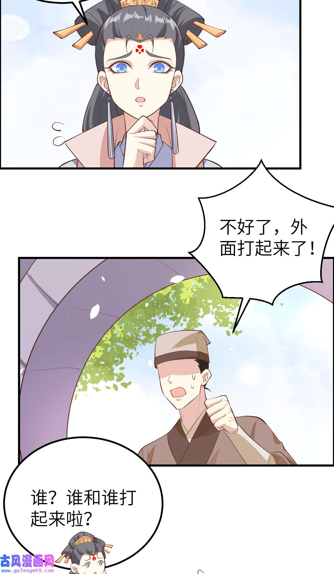 修真奶爸惹不起053 白老大？！！