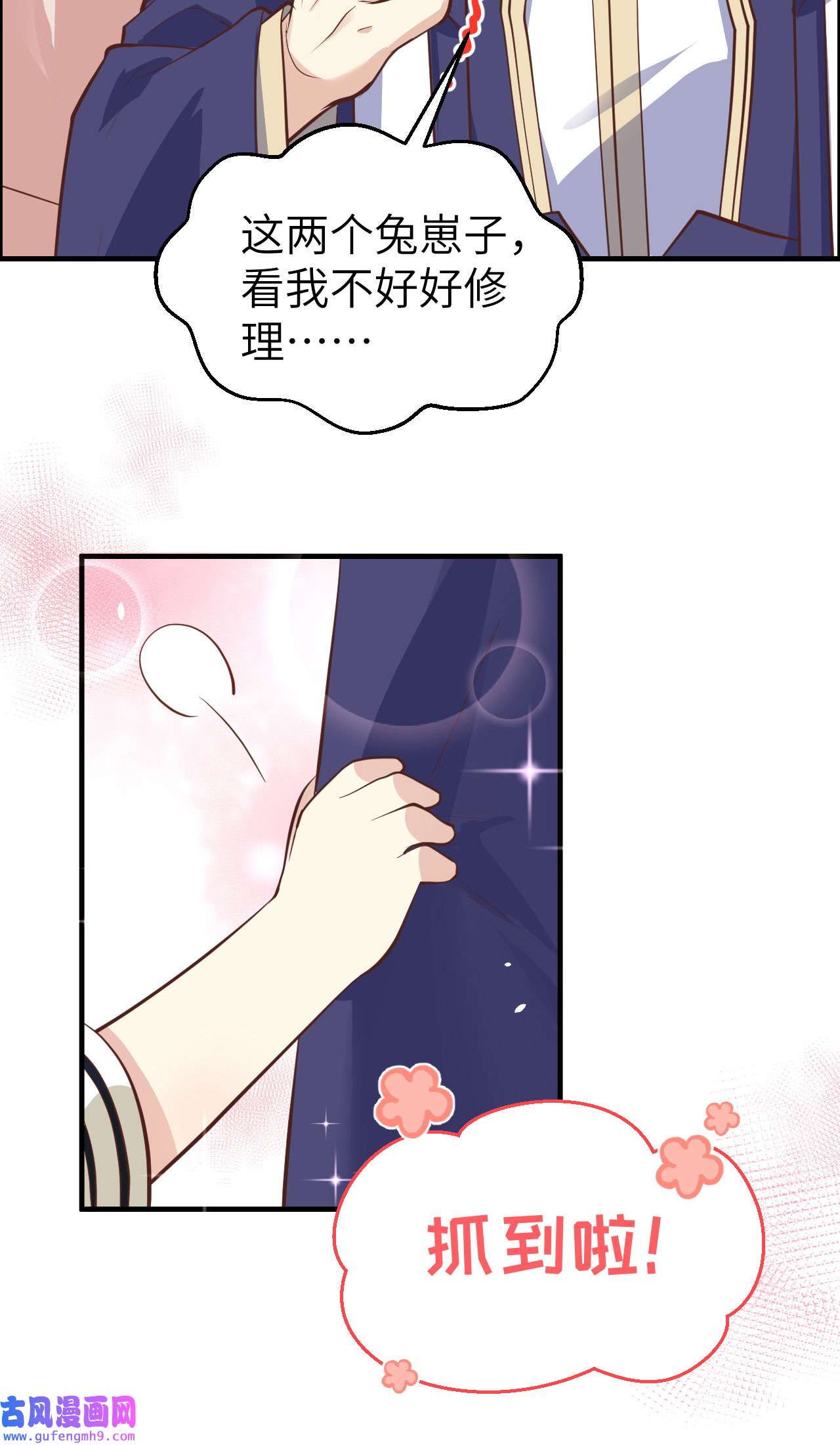 修真奶爸惹不起053 白老大？！！