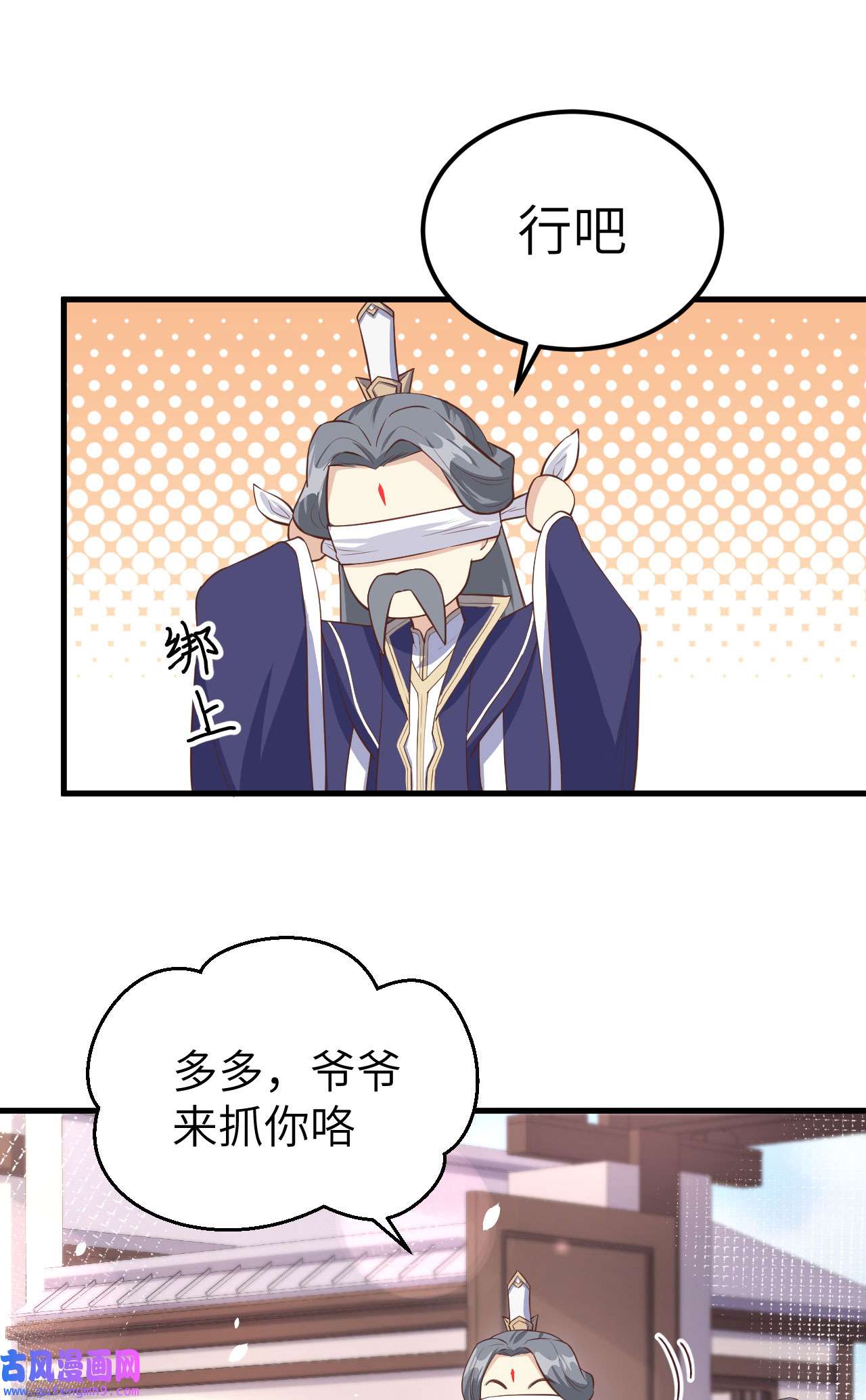 修真奶爸惹不起053 白老大？！！