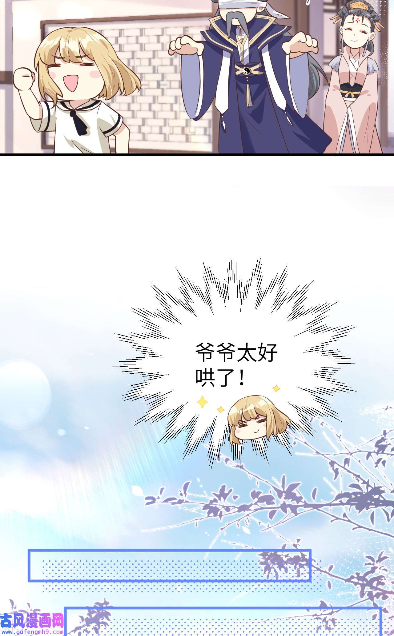 修真奶爸惹不起053 白老大？！！