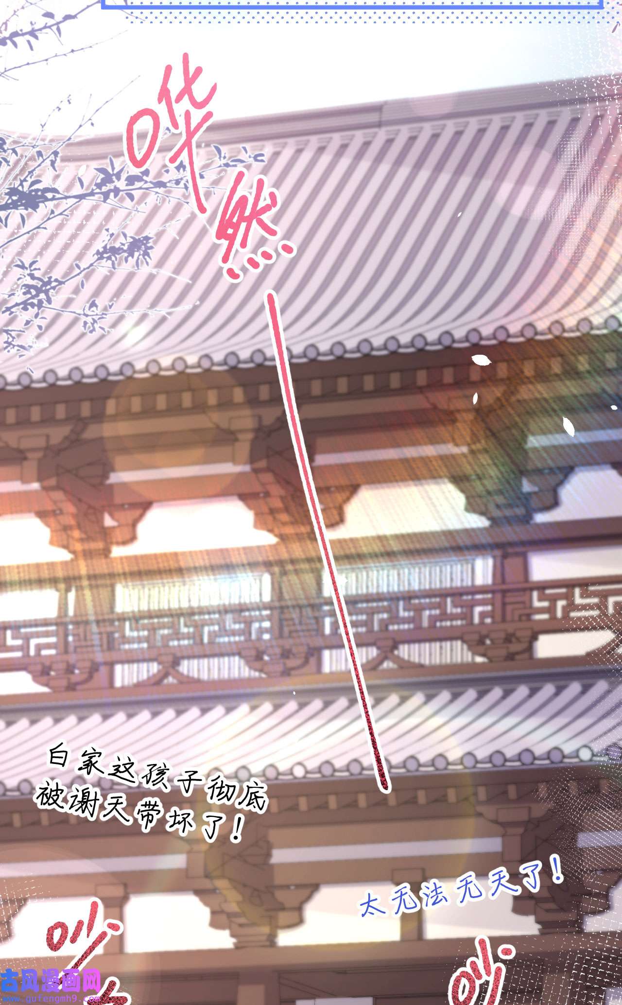 修真奶爸惹不起053 白老大？！！