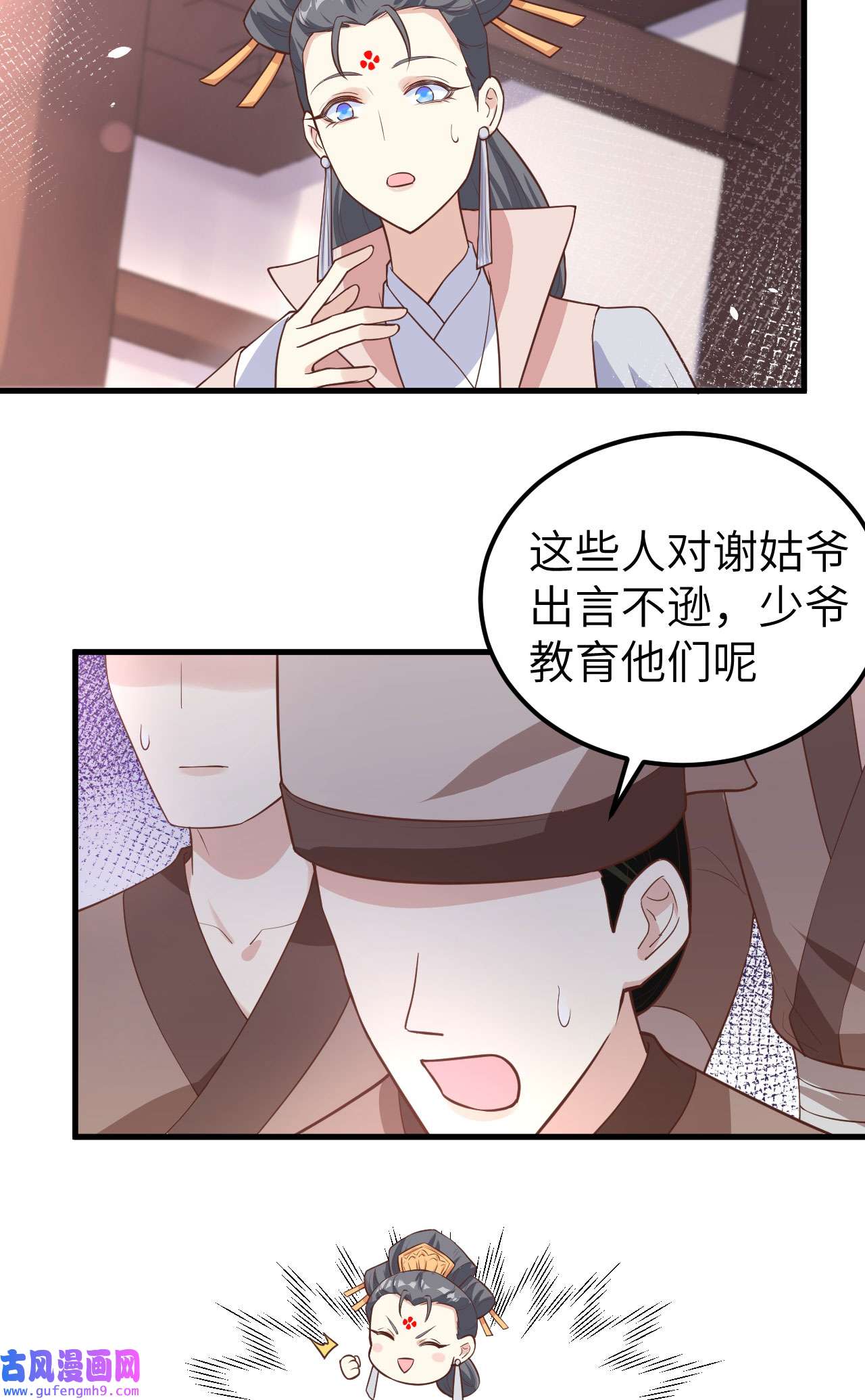 修真奶爸惹不起053 白老大？！！