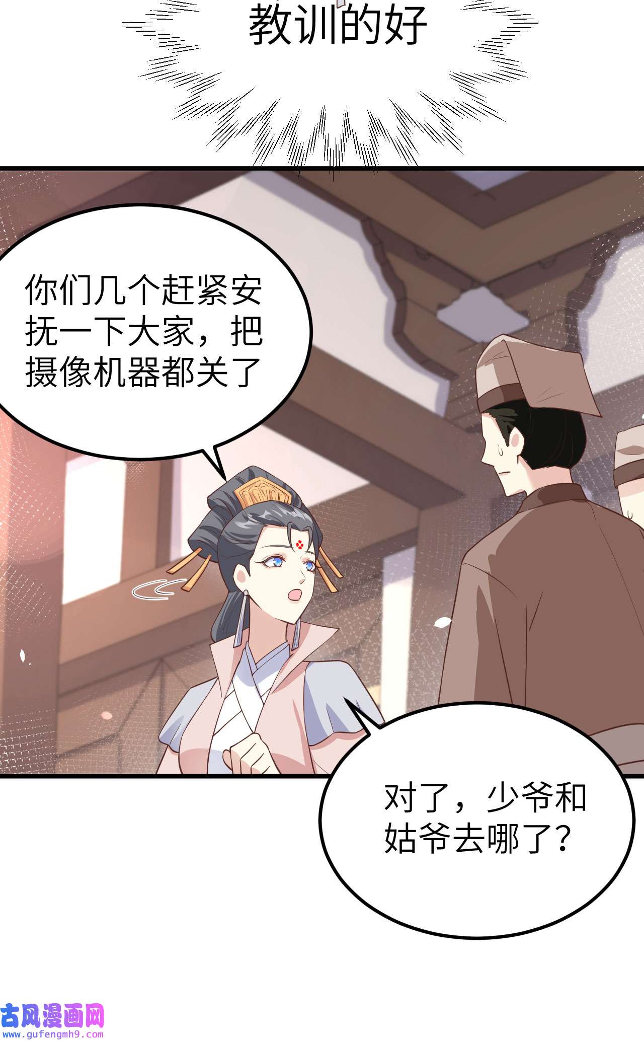 修真奶爸惹不起053 白老大？！！