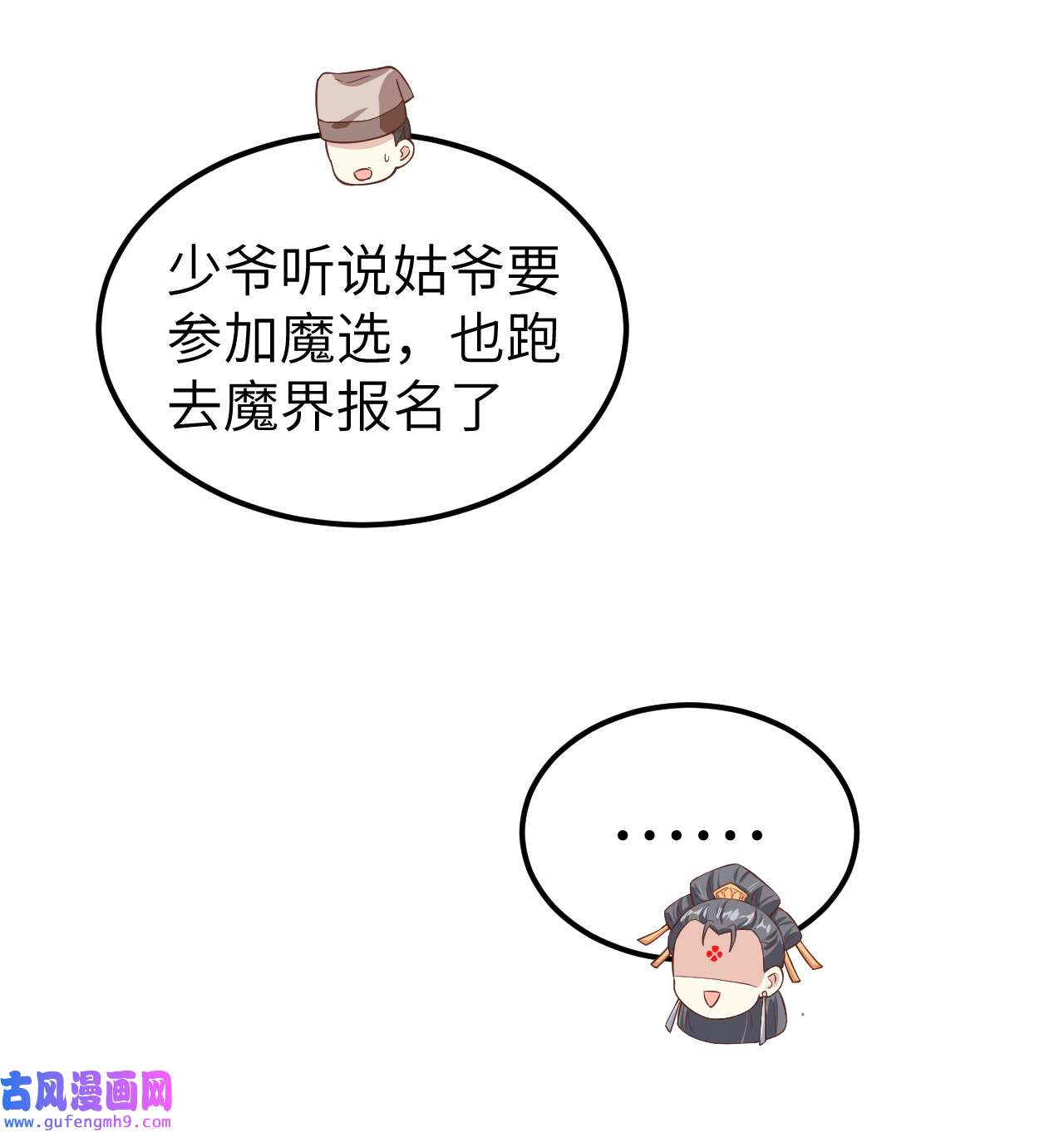 修真奶爸惹不起053 白老大？！！