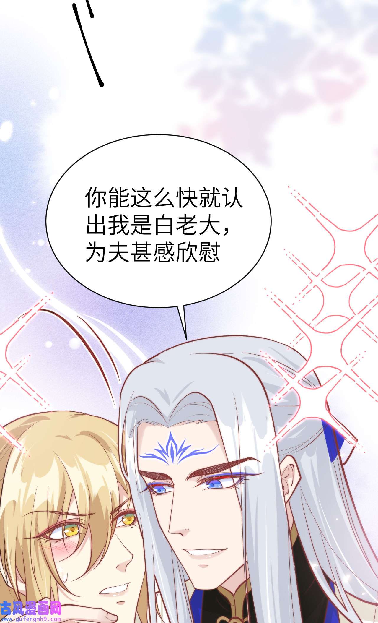 修真奶爸惹不起053 白老大？！！