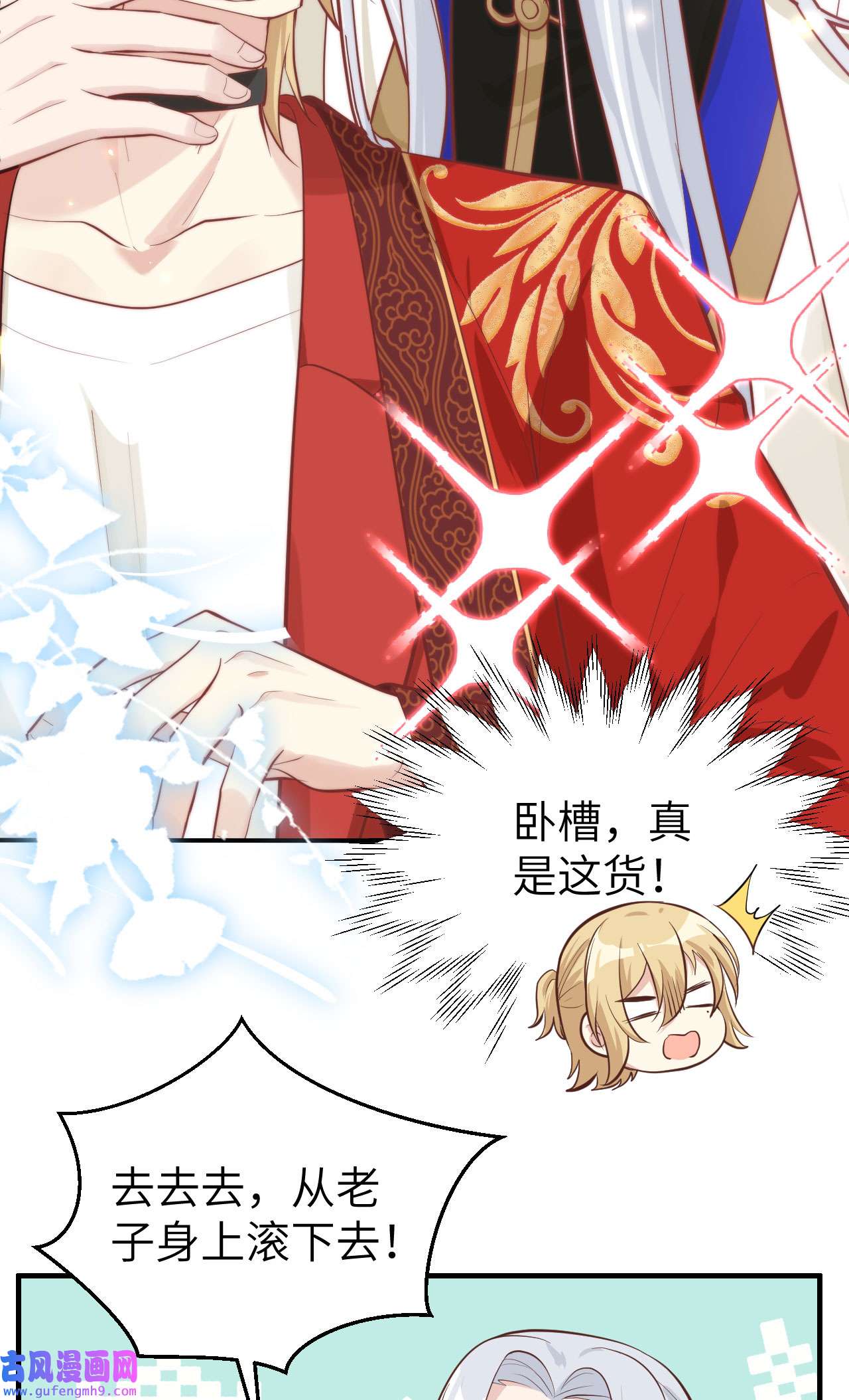 修真奶爸惹不起053 白老大？！！