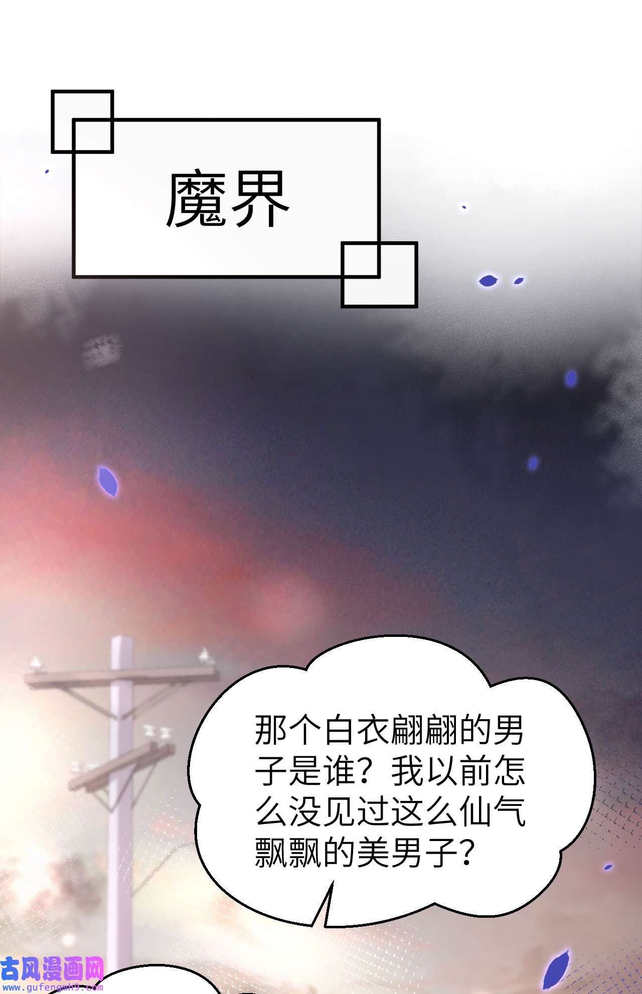 修真奶爸惹不起054 我还能继续……