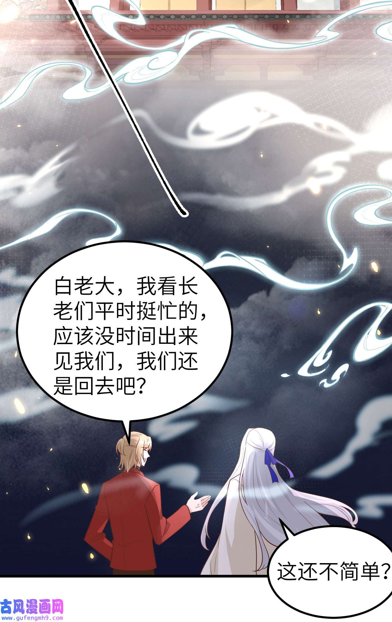 修真奶爸惹不起054 我还能继续……