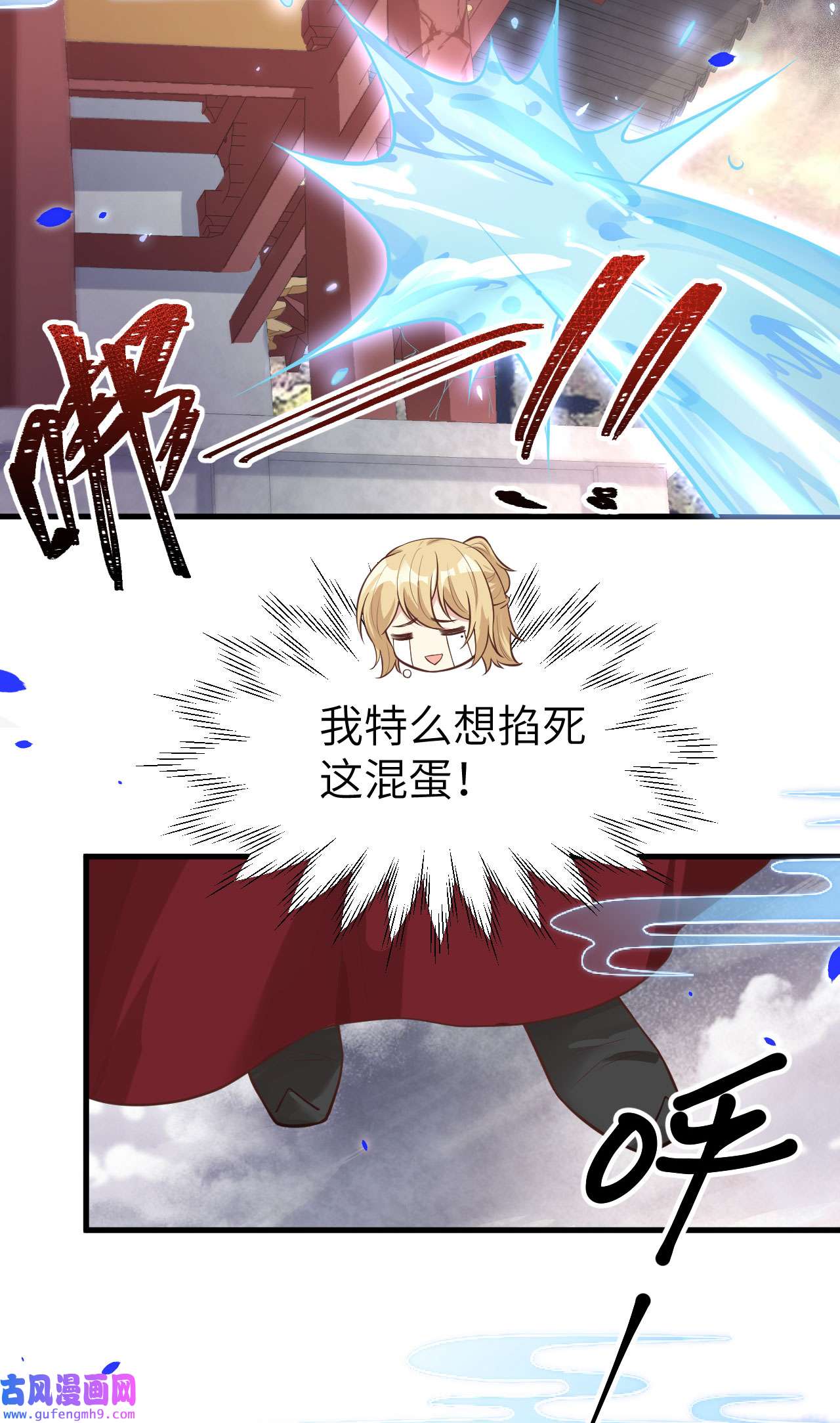 修真奶爸惹不起054 我还能继续……