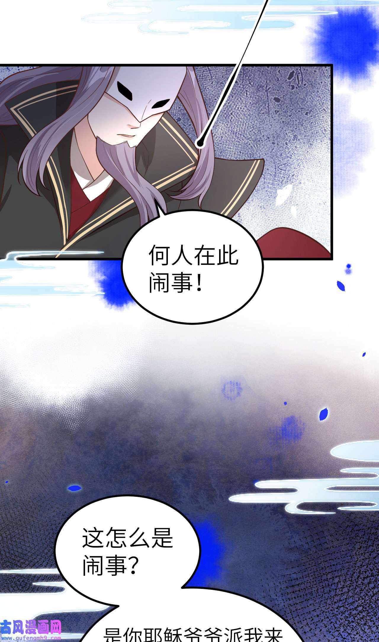 修真奶爸惹不起054 我还能继续……