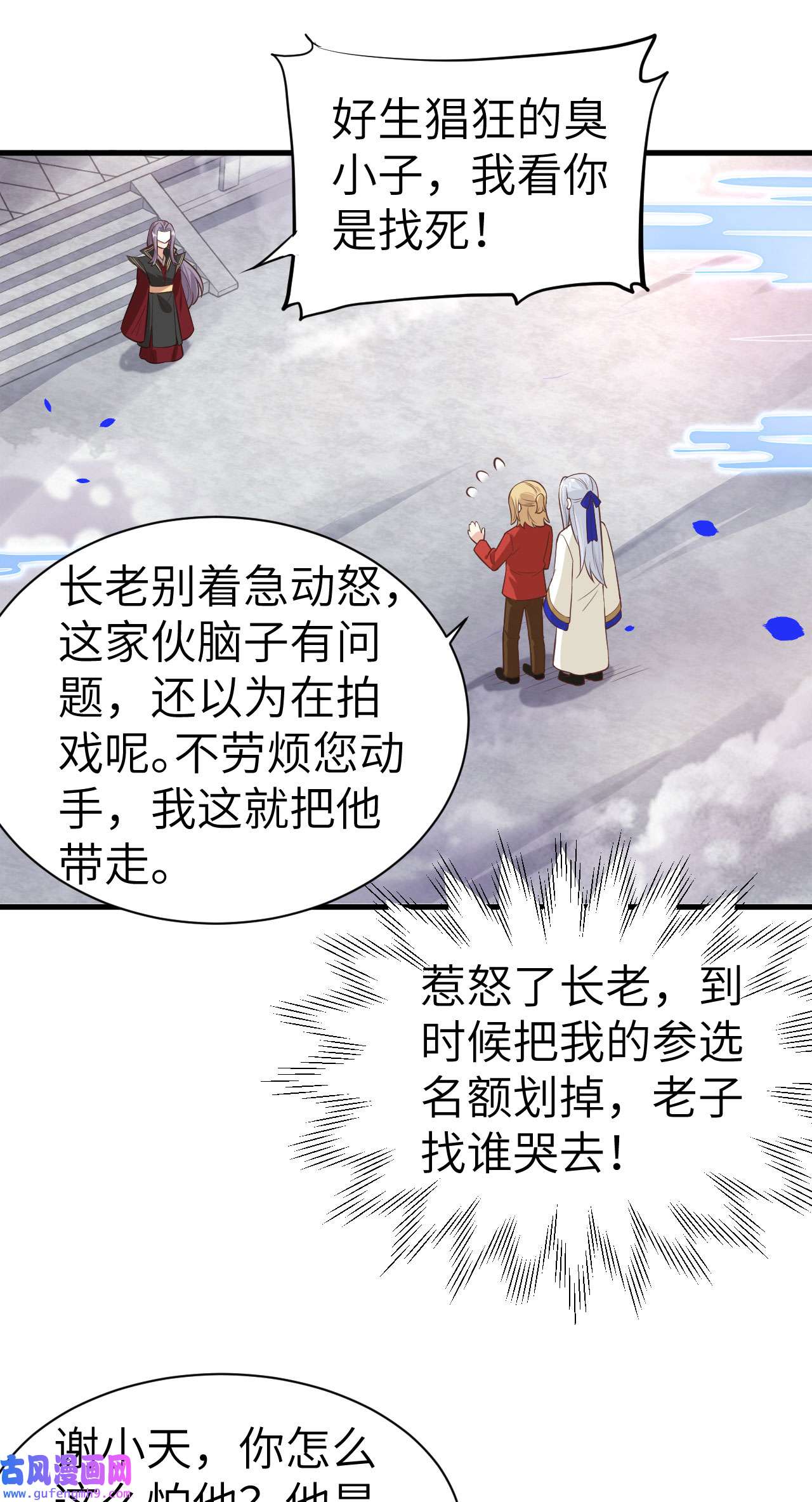 修真奶爸惹不起054 我还能继续……
