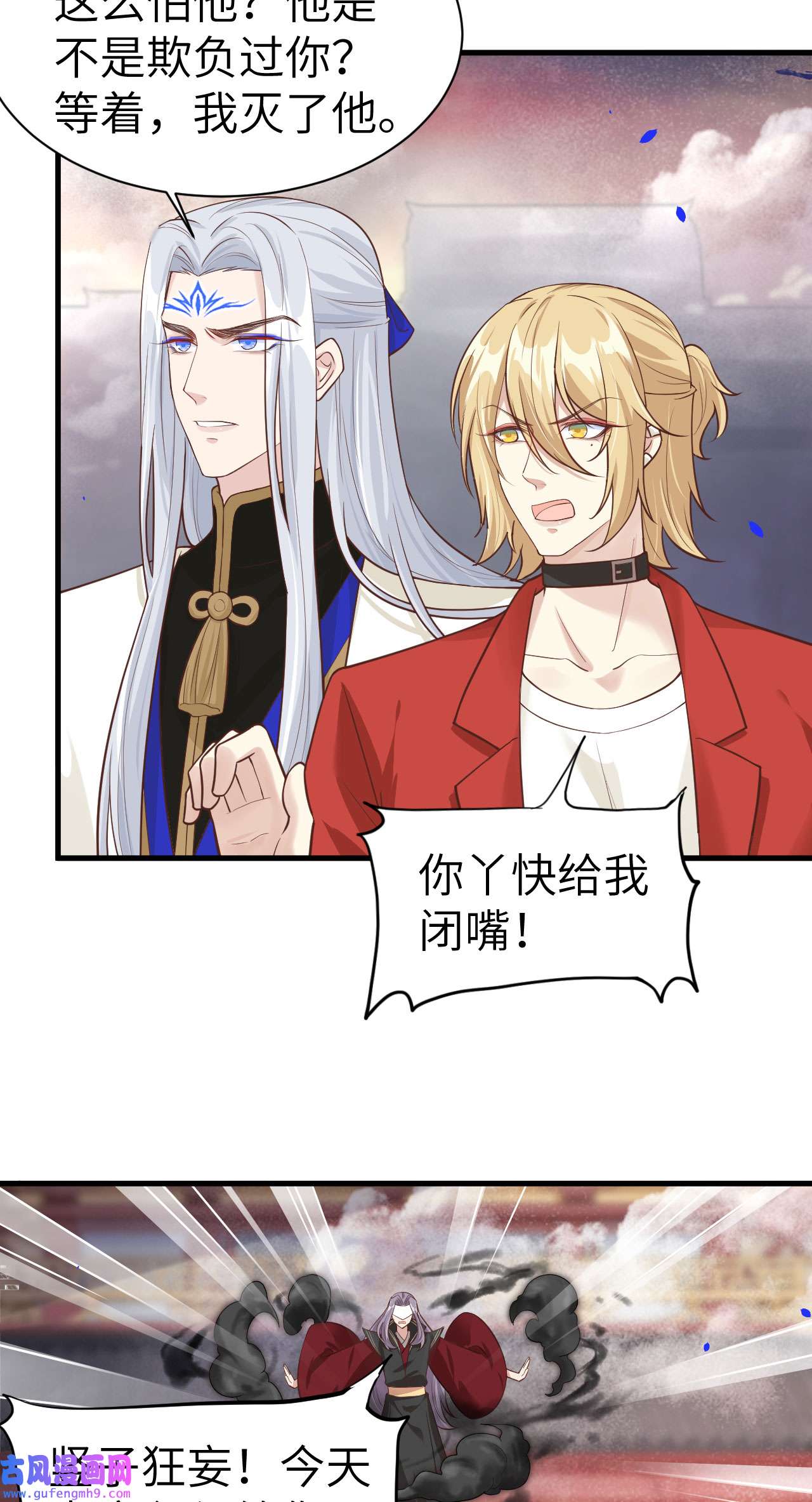 修真奶爸惹不起054 我还能继续……