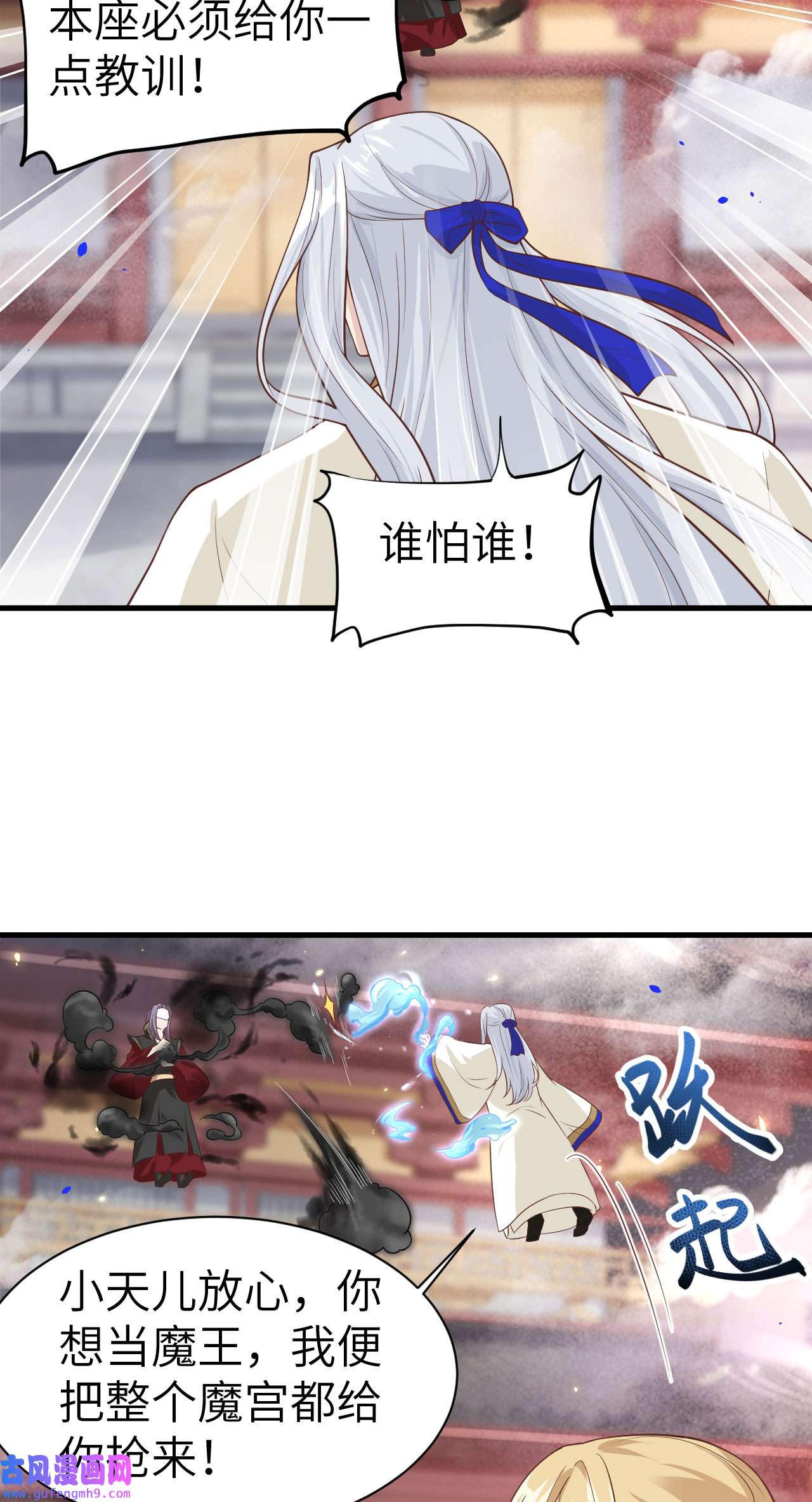 修真奶爸惹不起054 我还能继续……