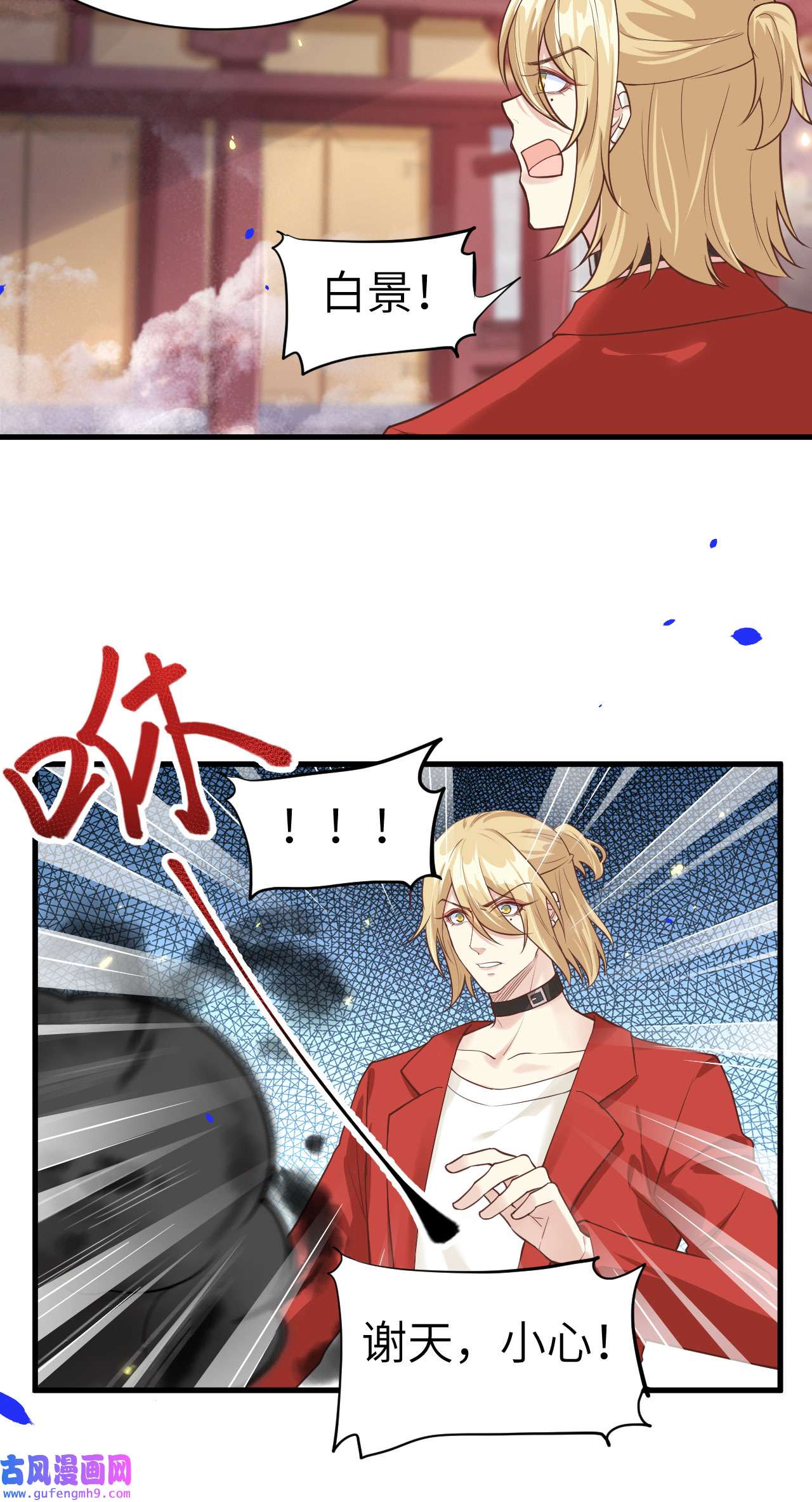 修真奶爸惹不起054 我还能继续……