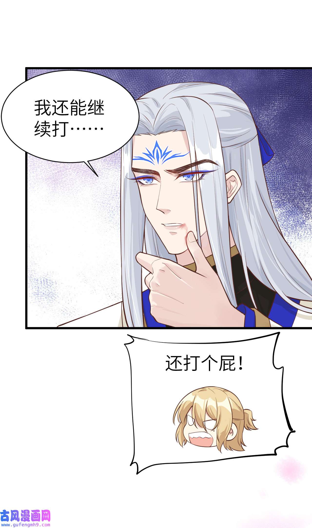 修真奶爸惹不起054 我还能继续……
