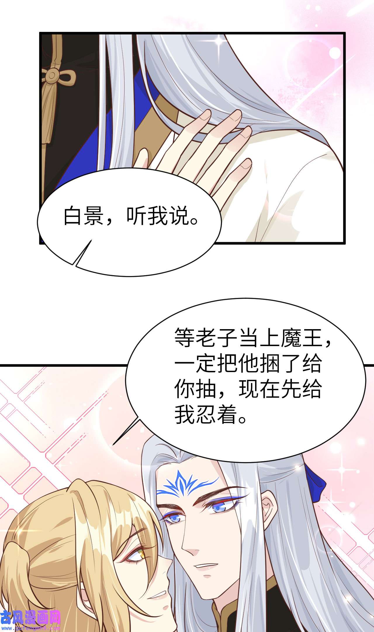 修真奶爸惹不起054 我还能继续……