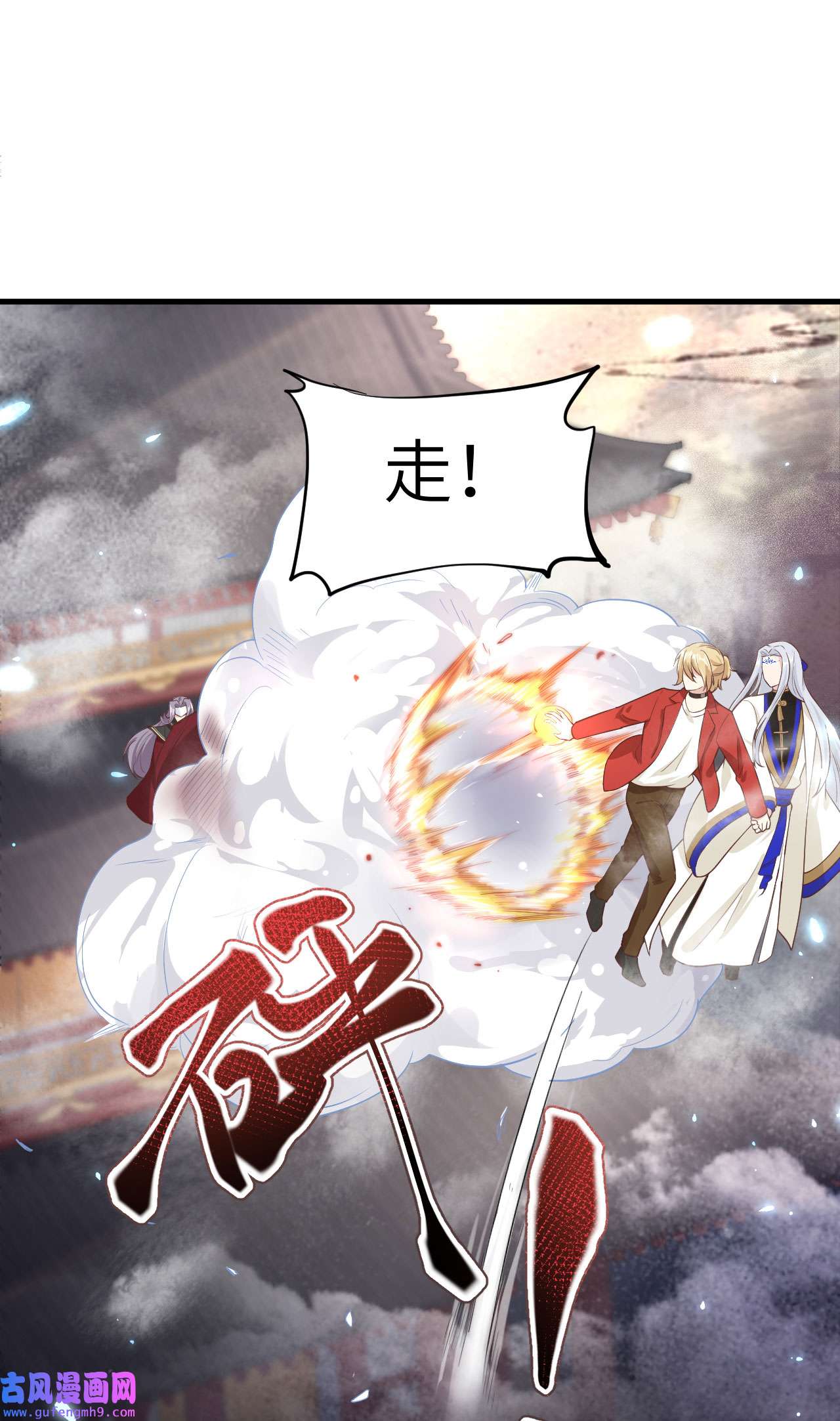 修真奶爸惹不起054 我还能继续……