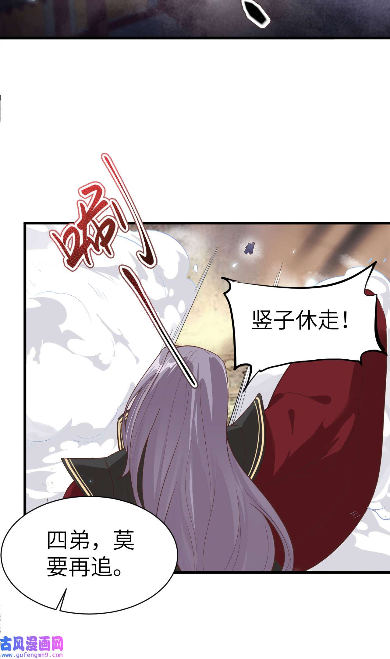 修真奶爸惹不起054 我还能继续……