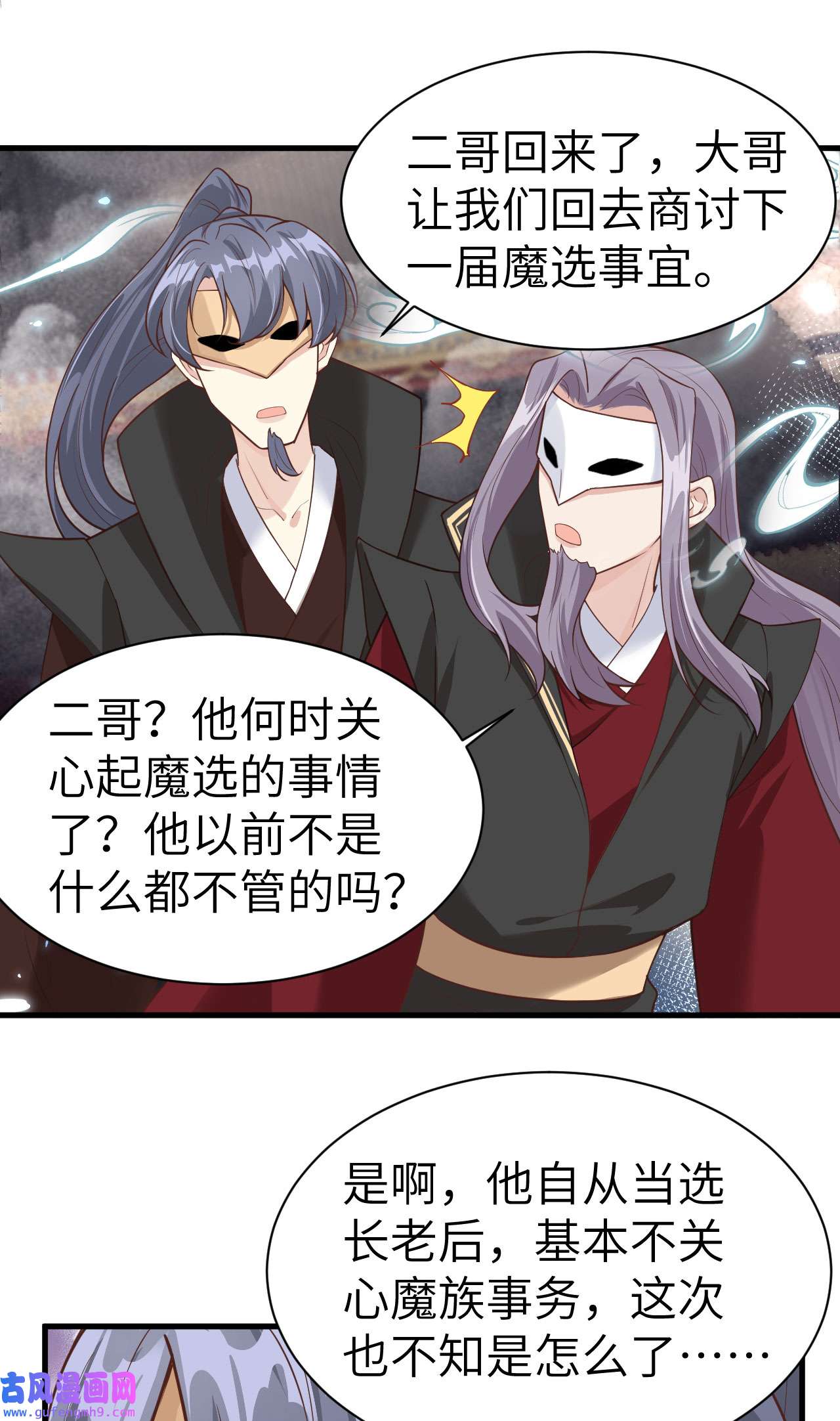 修真奶爸惹不起054 我还能继续……