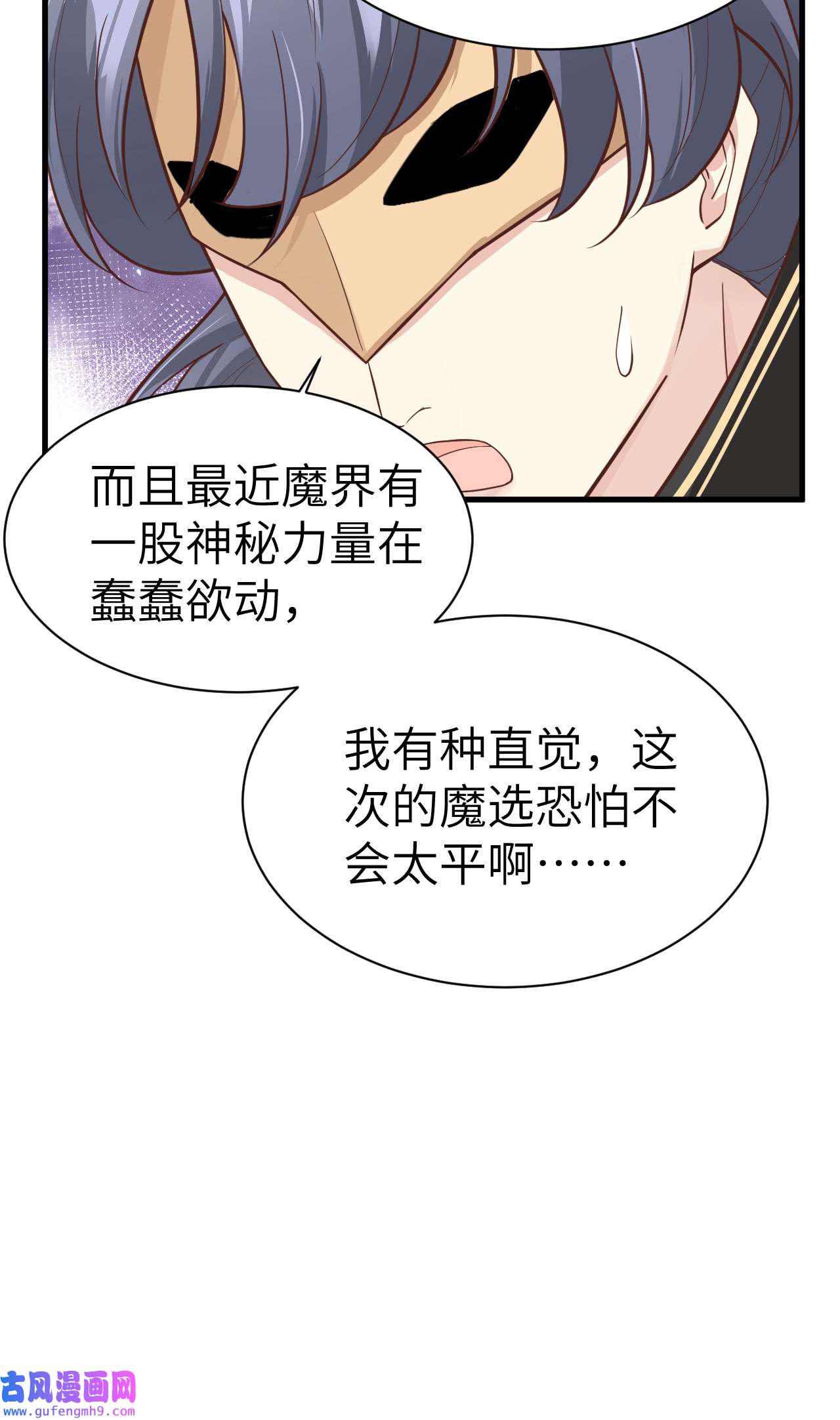 修真奶爸惹不起054 我还能继续……