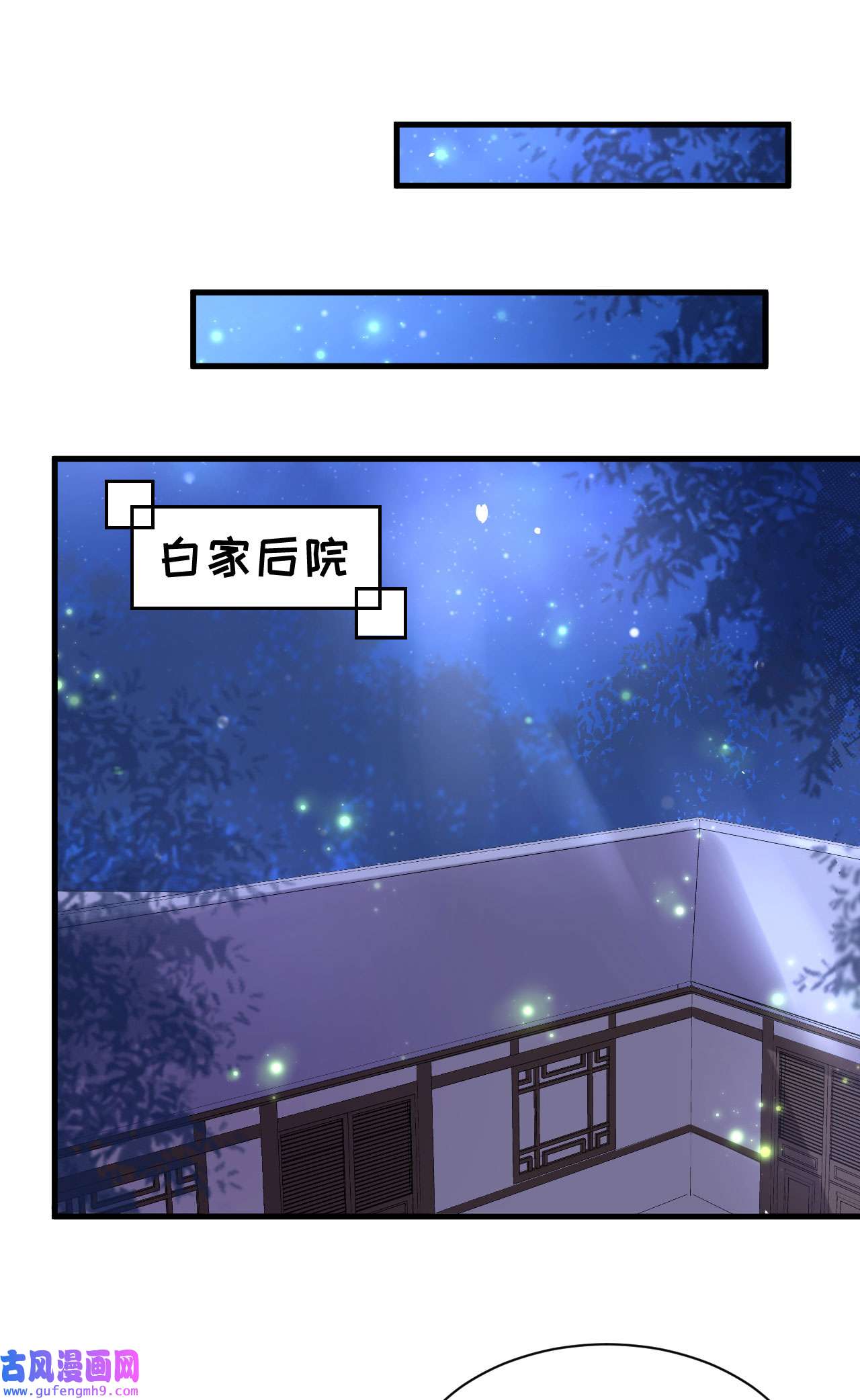 修真奶爸惹不起054 我还能继续……