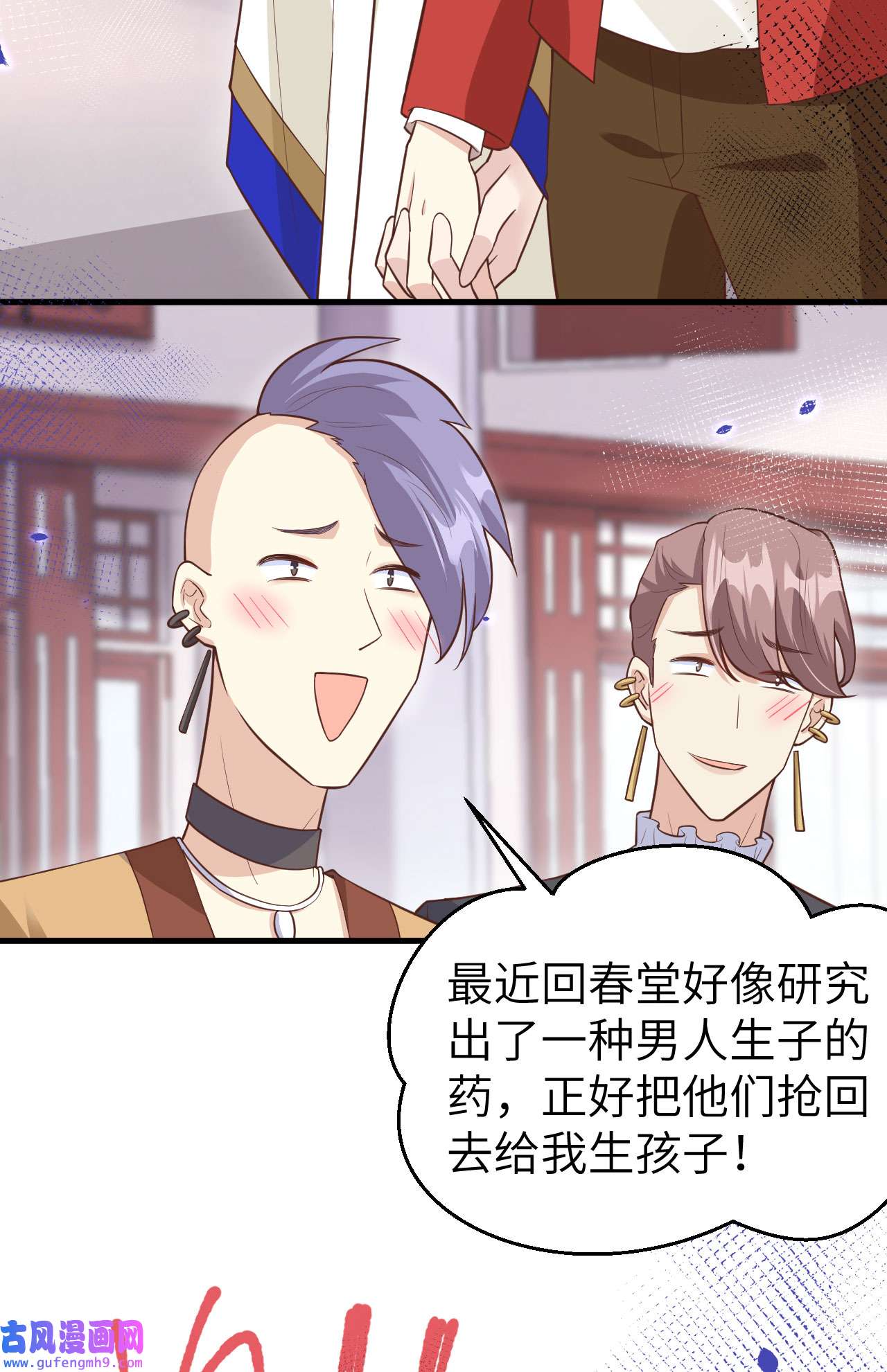 修真奶爸惹不起054 我还能继续……