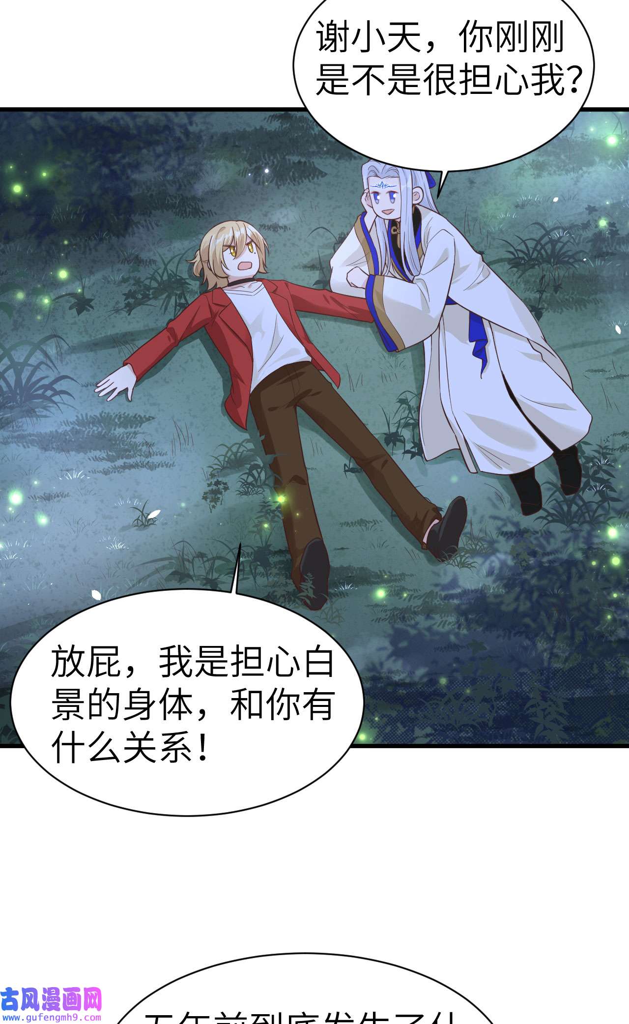 修真奶爸惹不起054 我还能继续……