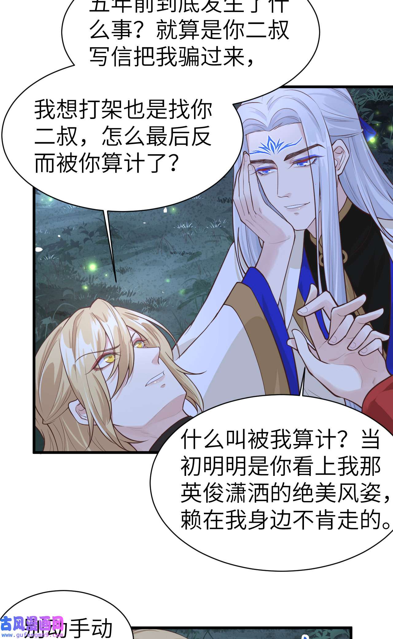 修真奶爸惹不起054 我还能继续……