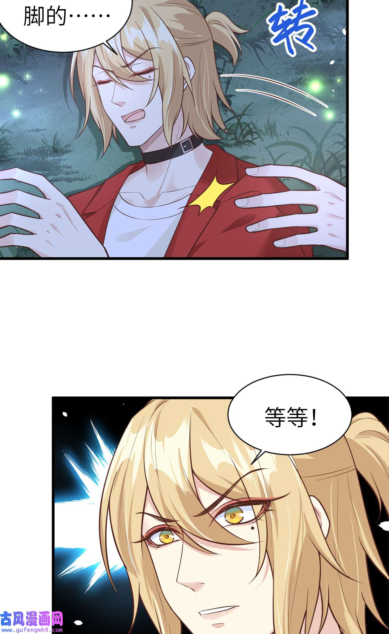 修真奶爸惹不起054 我还能继续……