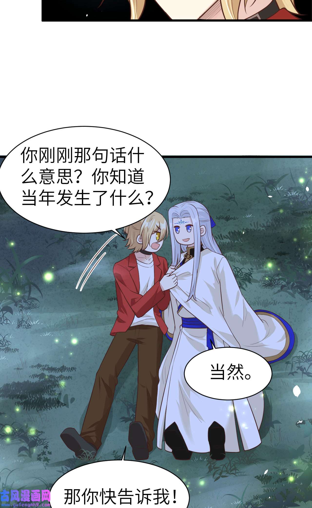 修真奶爸惹不起054 我还能继续……