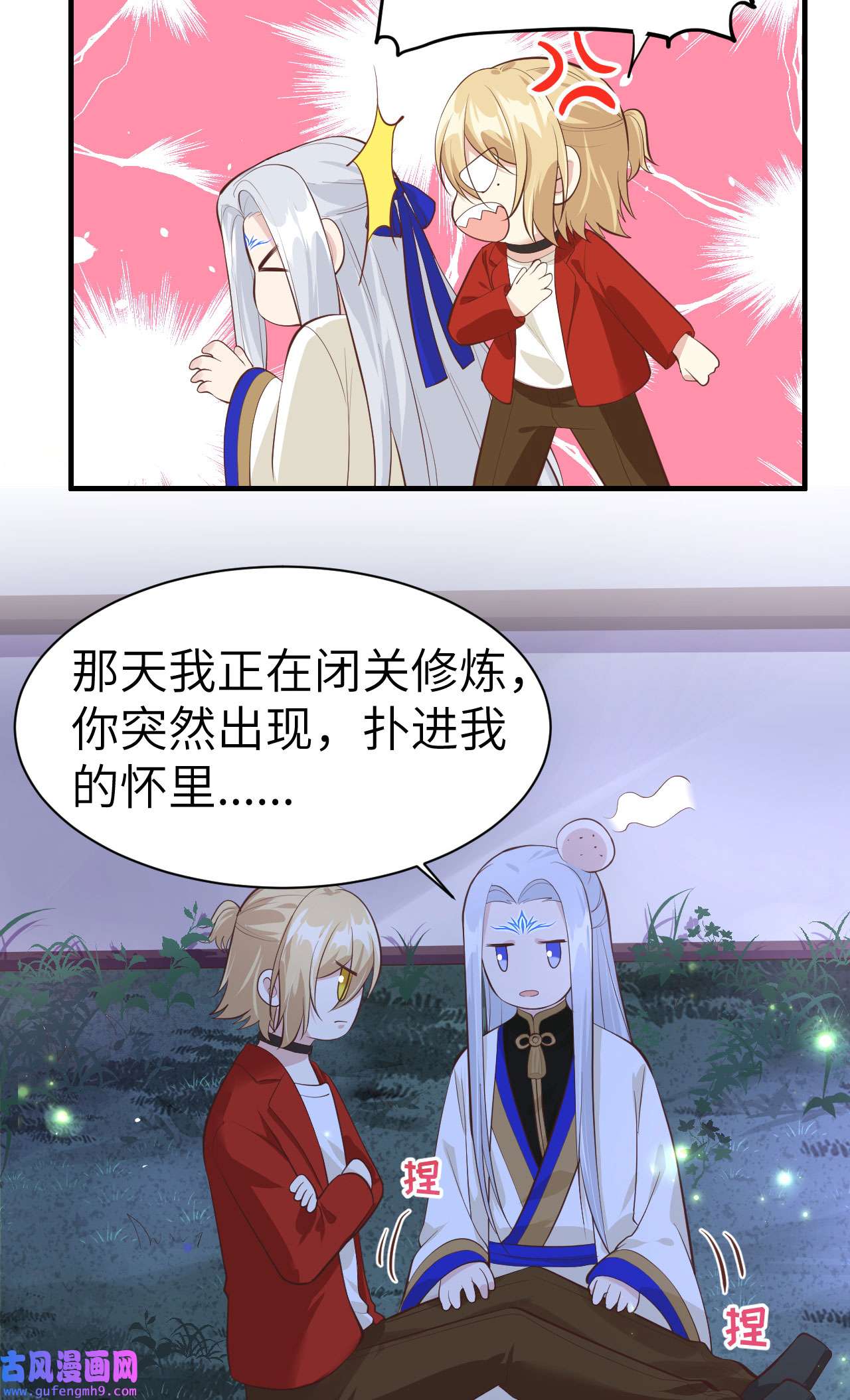 修真奶爸惹不起054 我还能继续……
