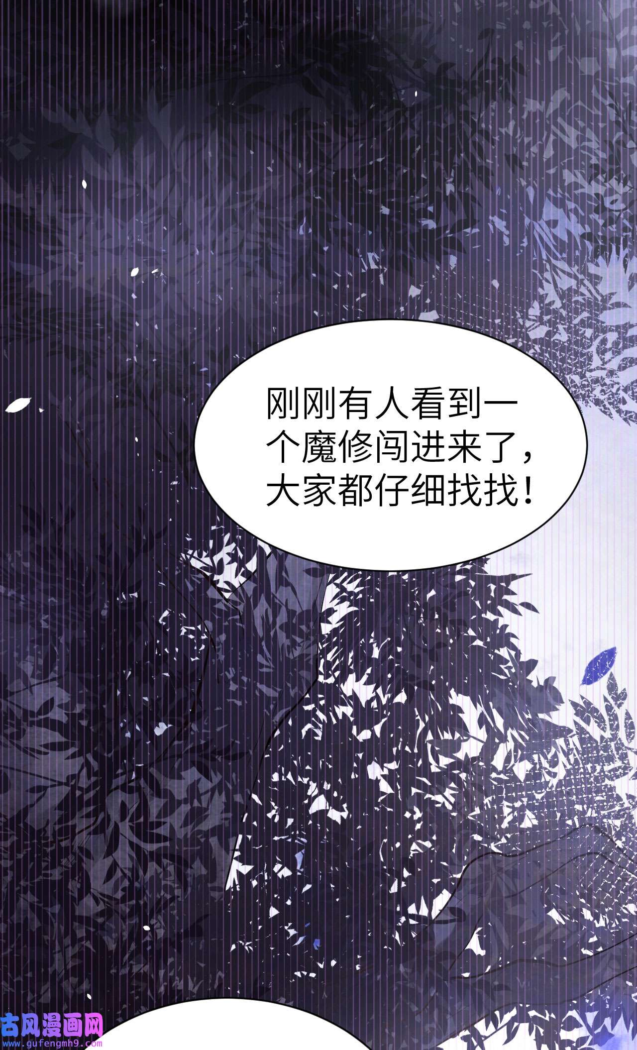 修真奶爸惹不起054 我还能继续……