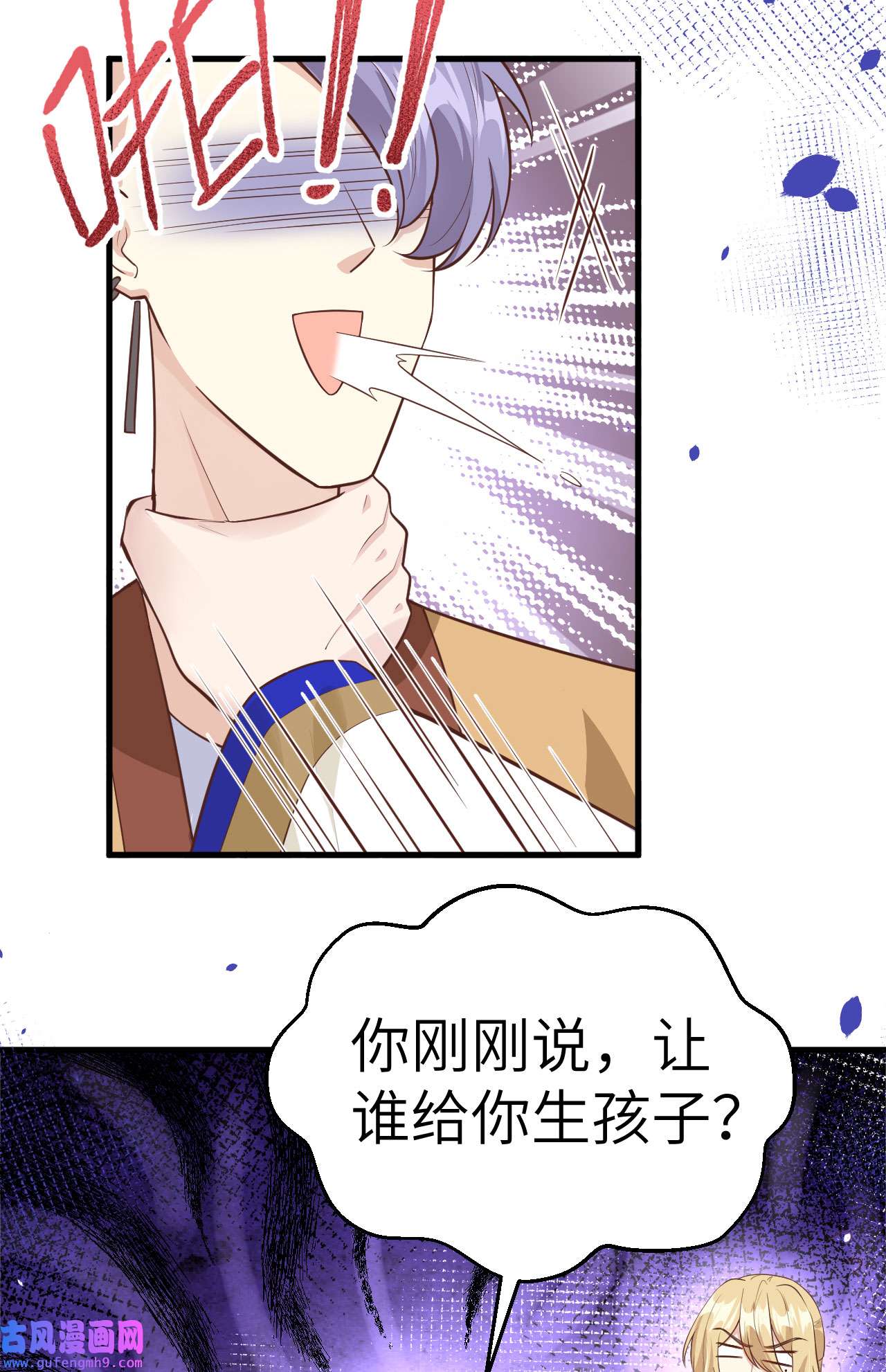 修真奶爸惹不起054 我还能继续……