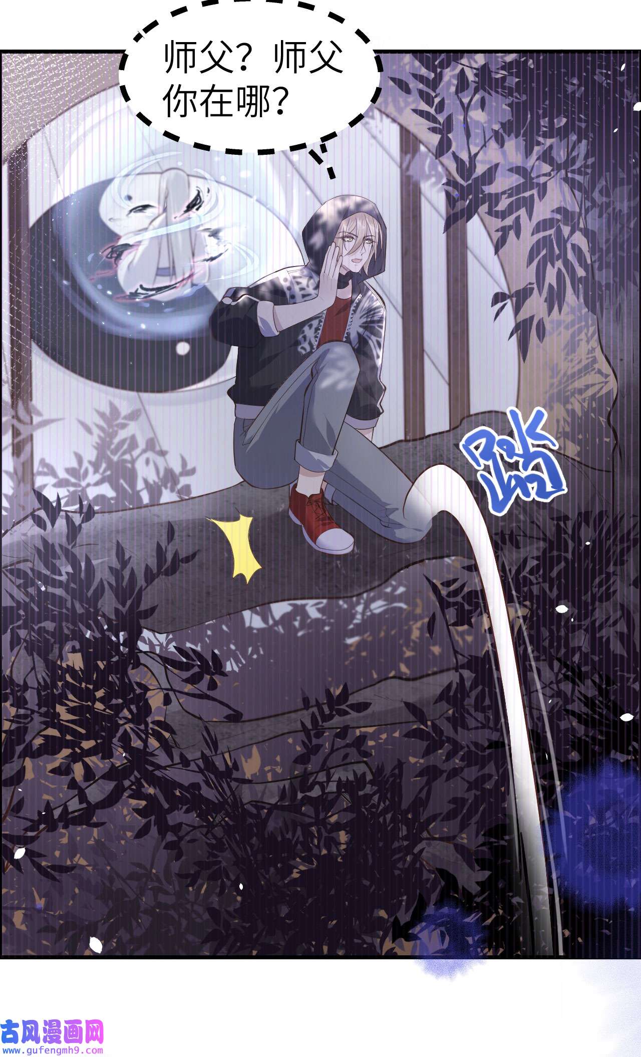 修真奶爸惹不起054 我还能继续……